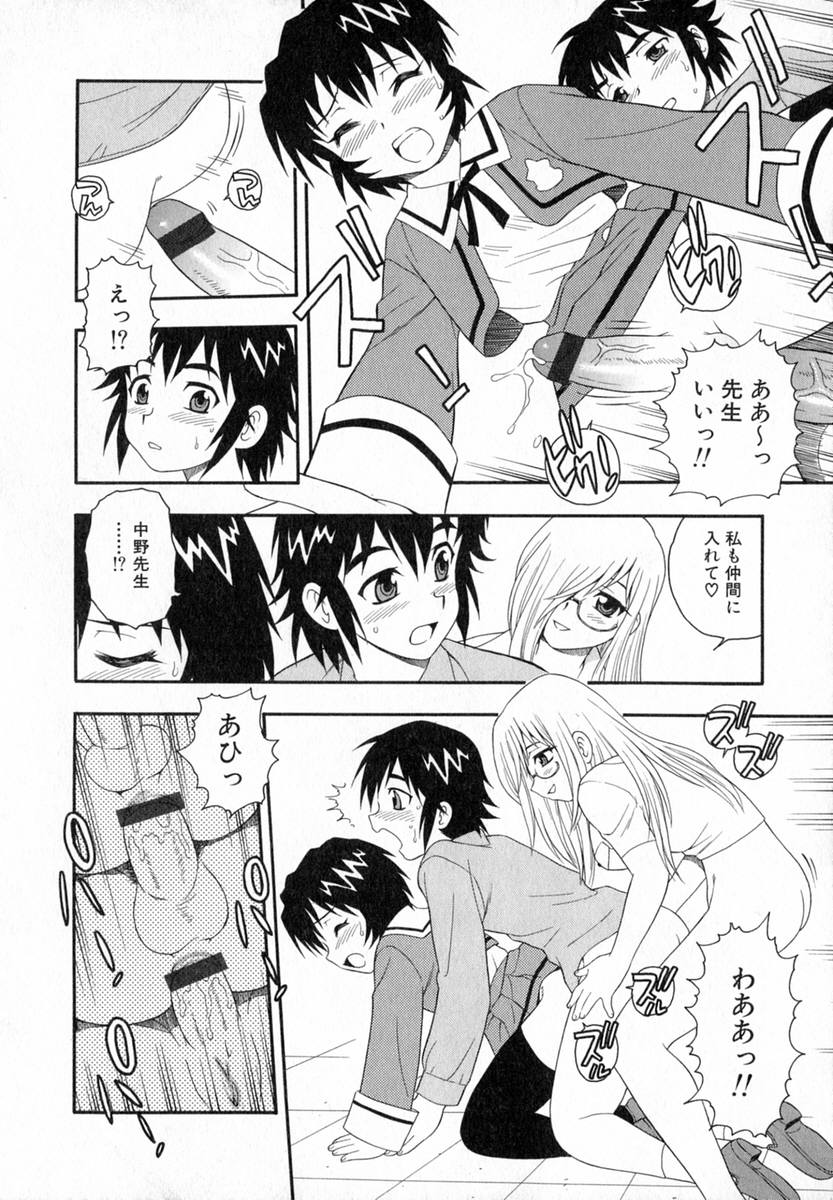 [しのざき嶺] Camp♡Heaven