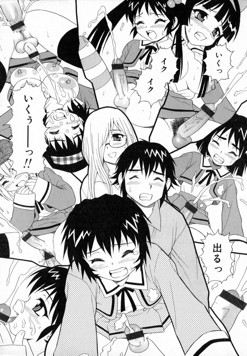 [しのざき嶺] Camp♡Heaven