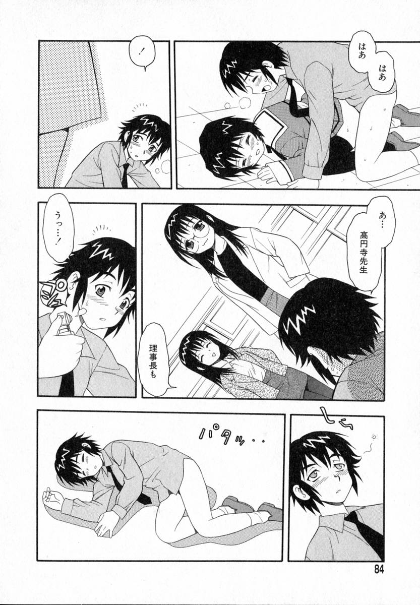 [しのざき嶺] Camp♡Heaven