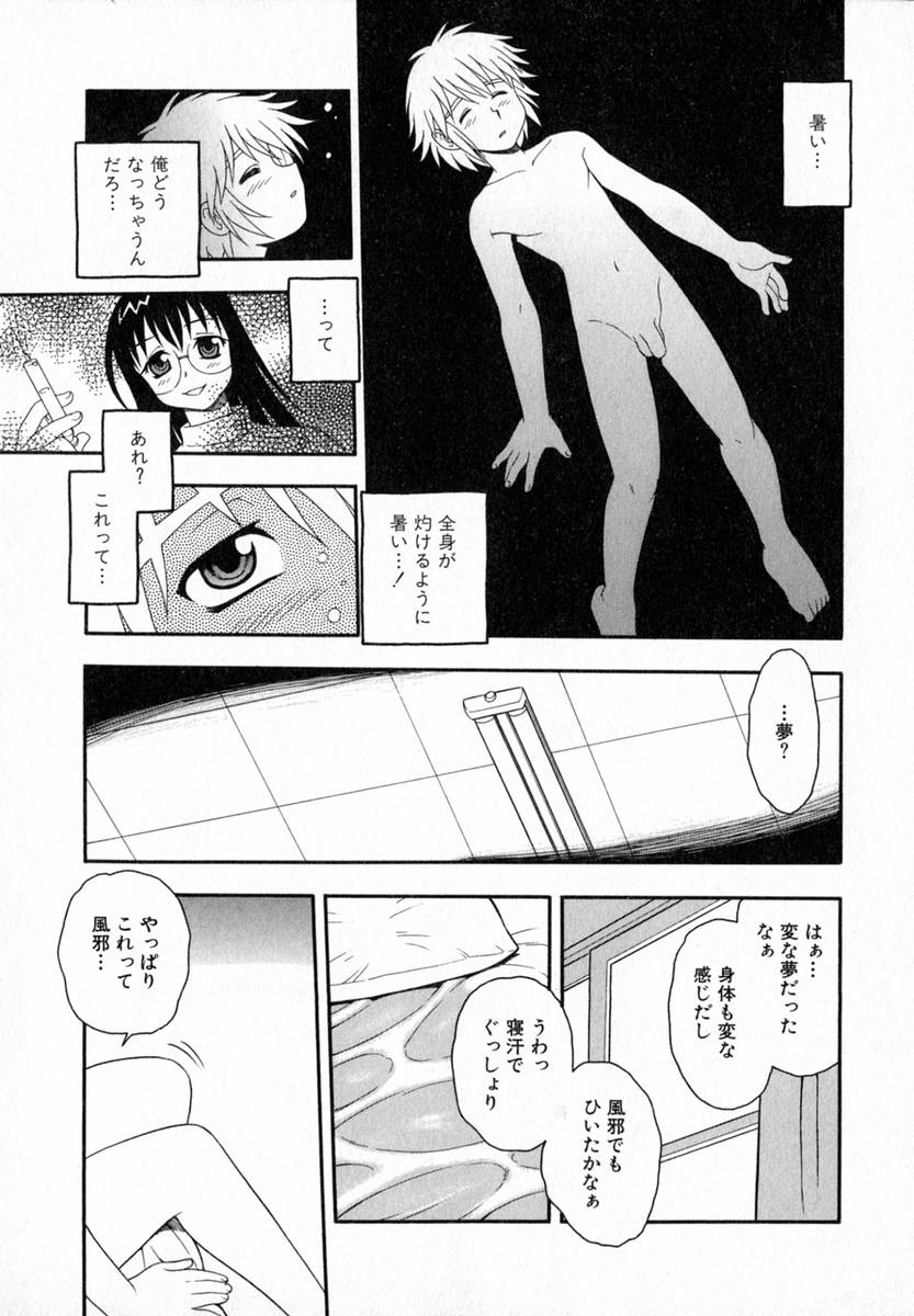 [しのざき嶺] Camp♡Heaven