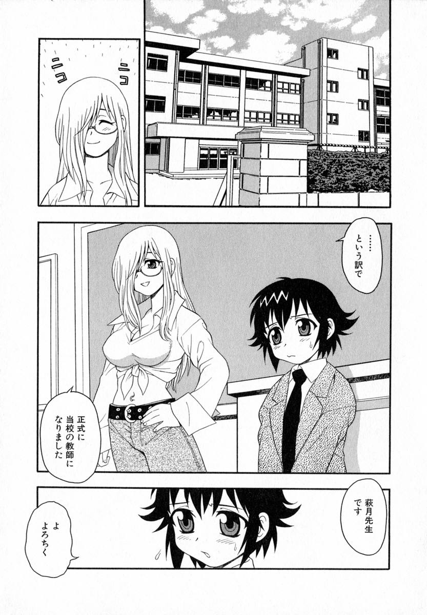 [しのざき嶺] Camp♡Heaven