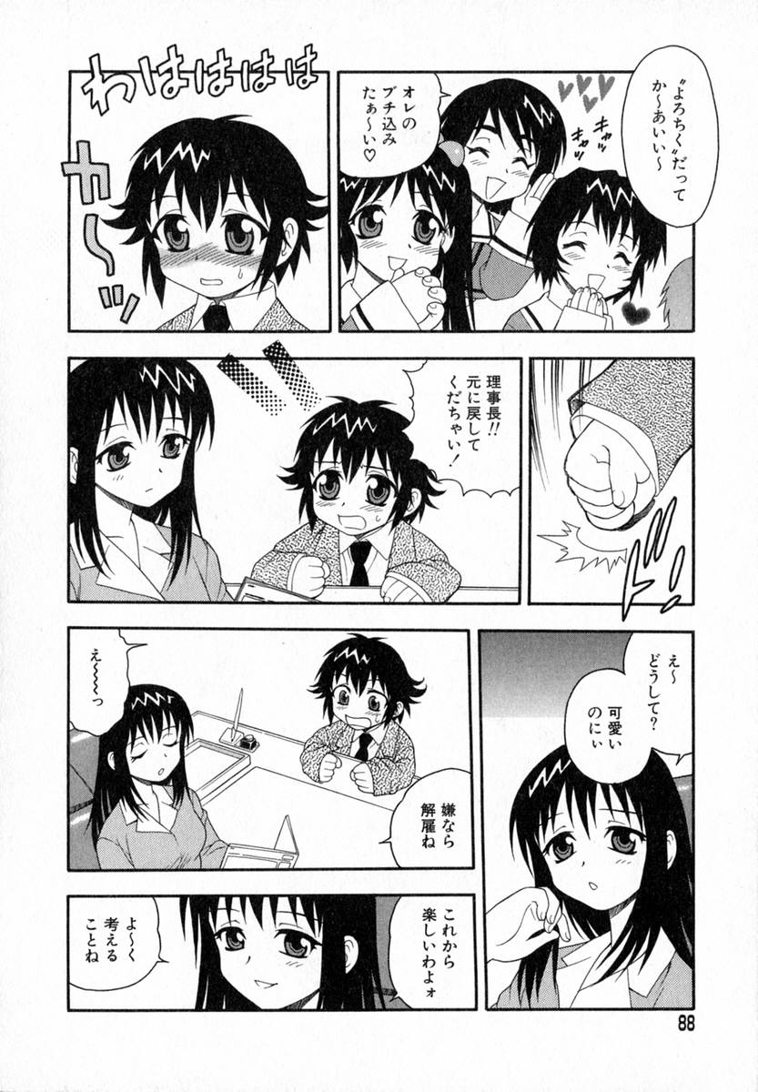 [しのざき嶺] Camp♡Heaven