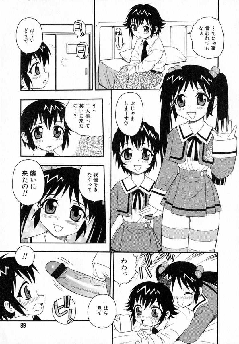 [しのざき嶺] Camp♡Heaven