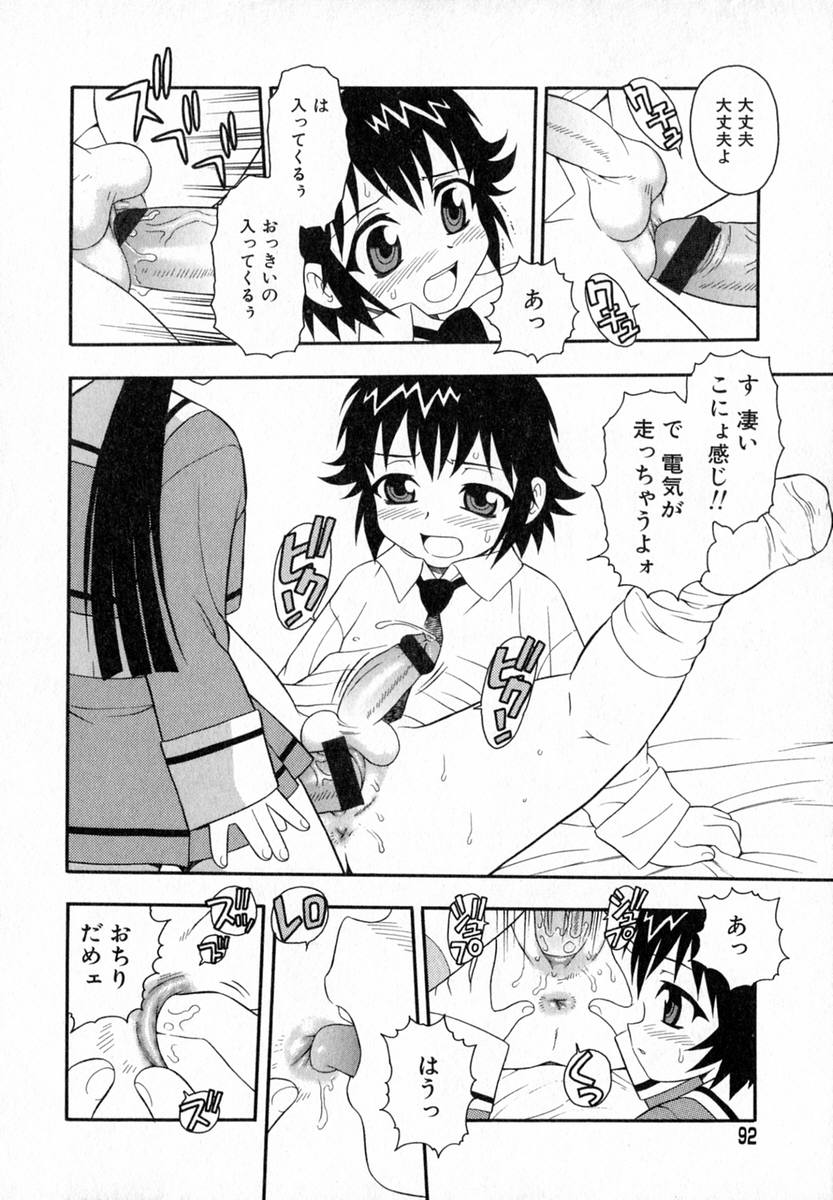 [しのざき嶺] Camp♡Heaven