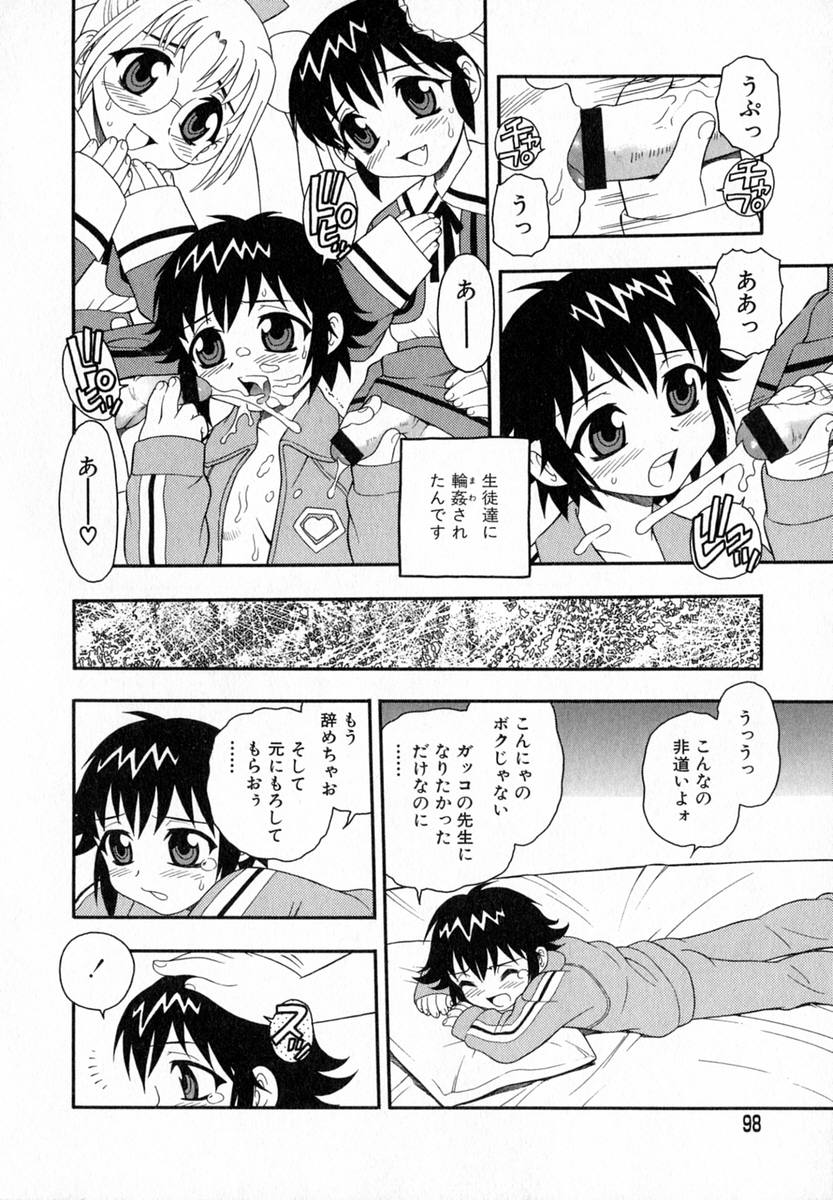 [しのざき嶺] Camp♡Heaven