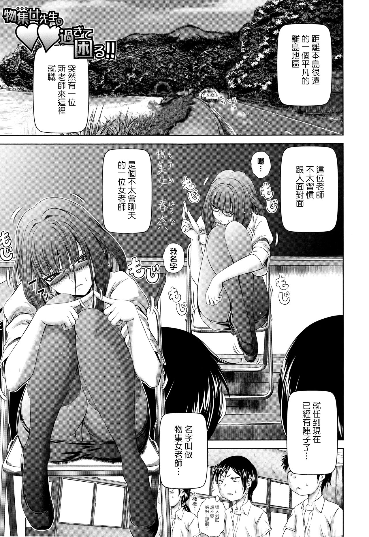 [要青豆] パコパコナースV [中国翻訳]