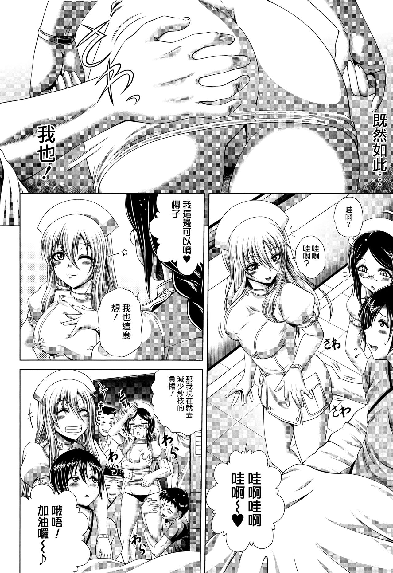 [要青豆] パコパコナースV [中国翻訳]