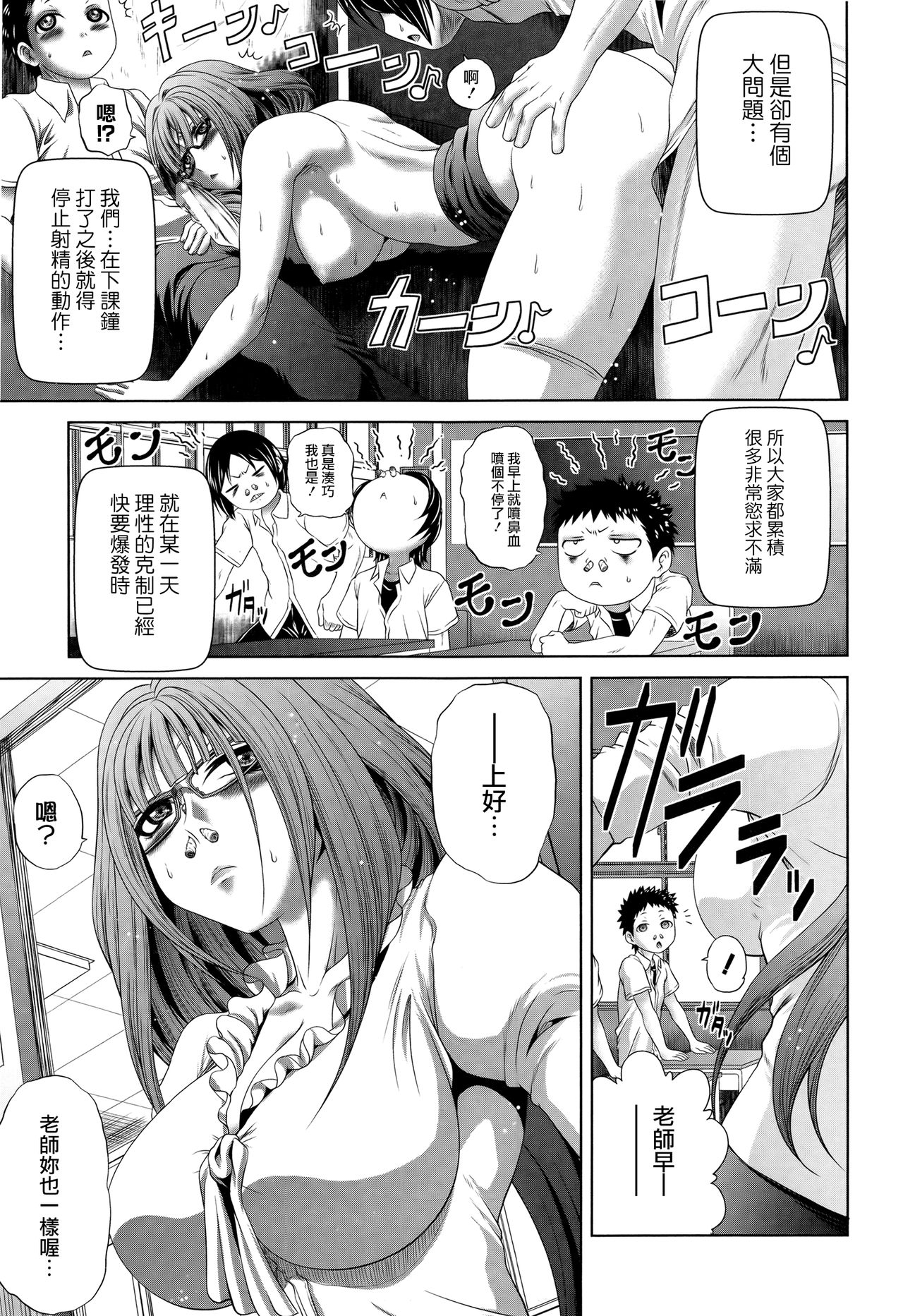 [要青豆] パコパコナースV [中国翻訳]