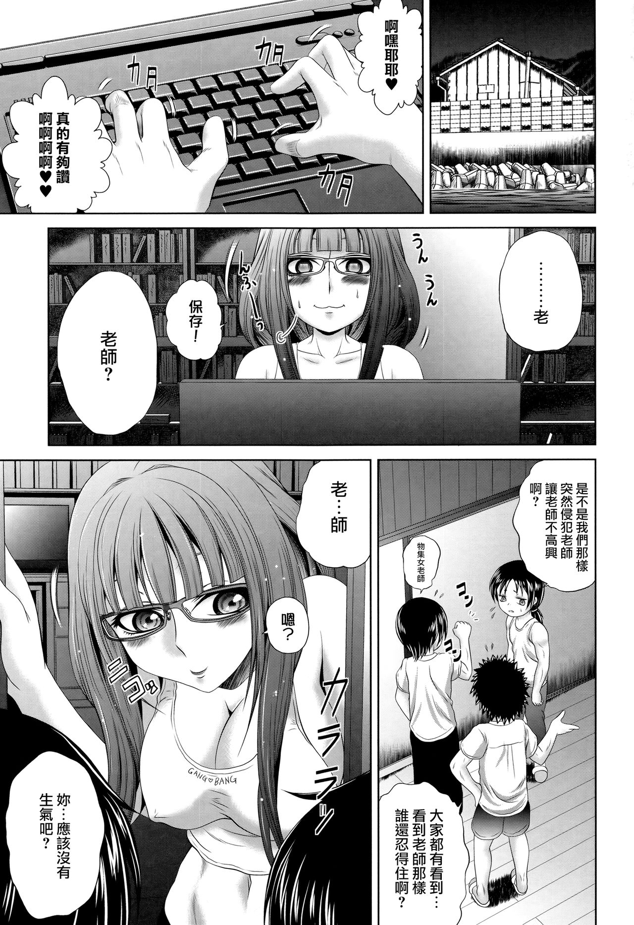 [要青豆] パコパコナースV [中国翻訳]