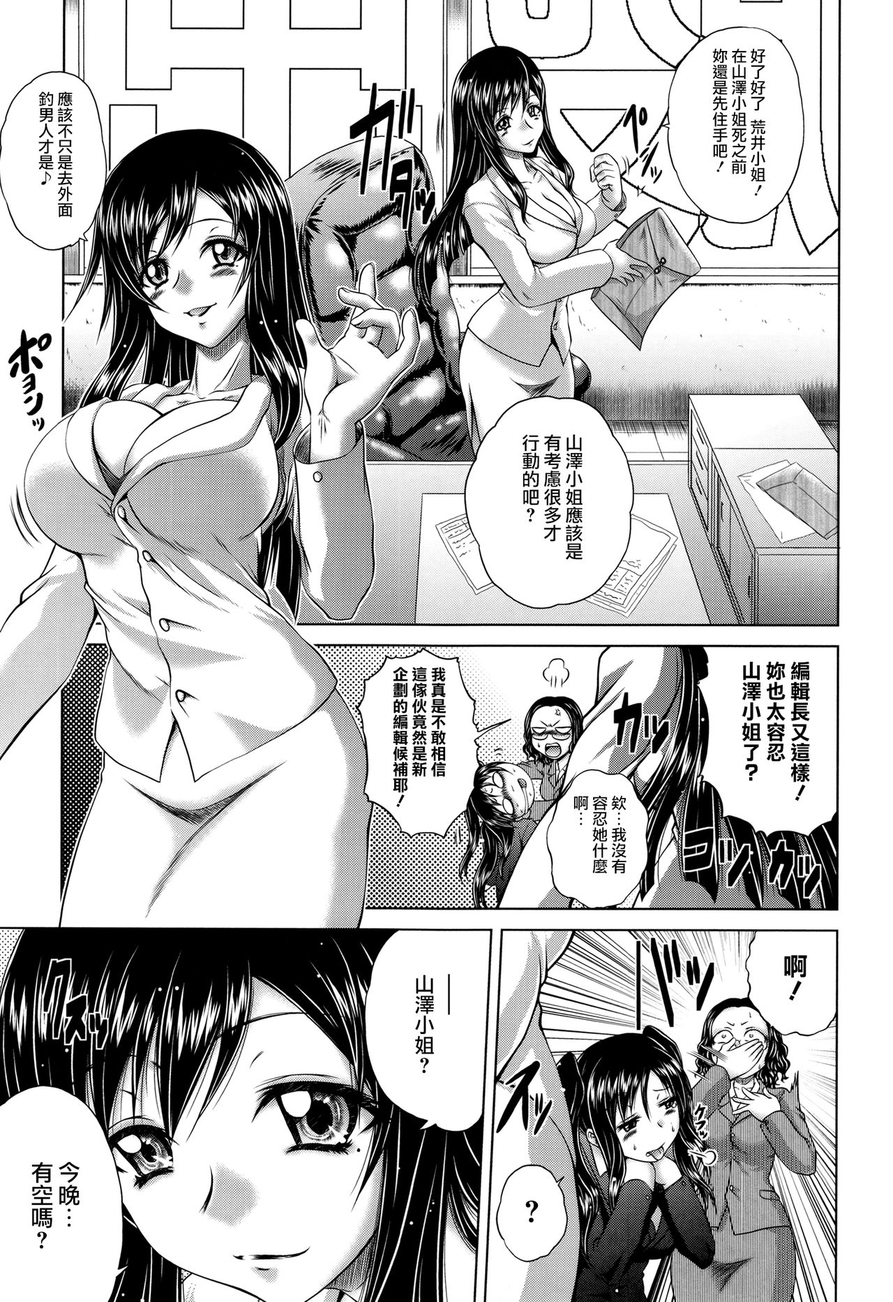 [要青豆] パコパコナースV [中国翻訳]