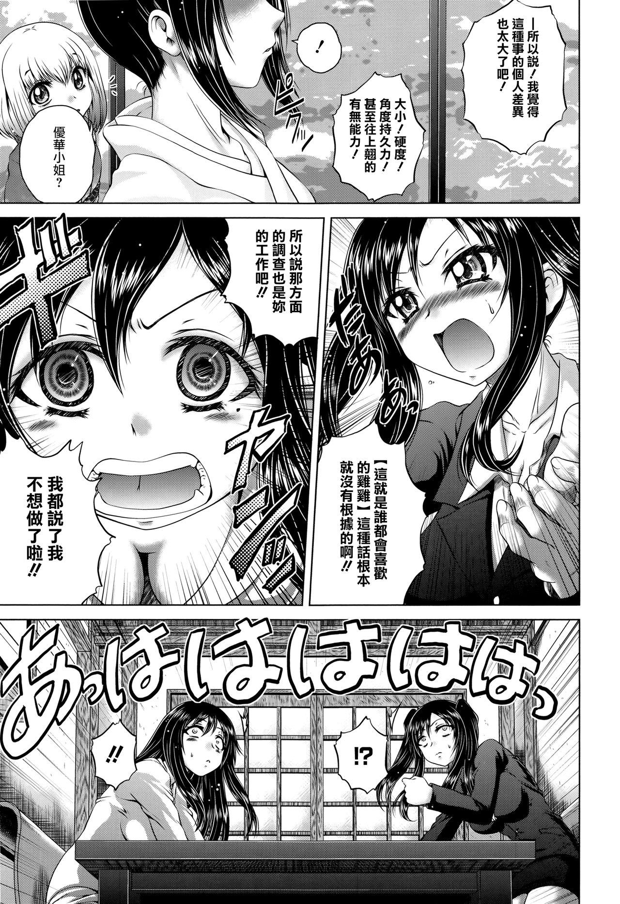 [要青豆] パコパコナースV [中国翻訳]