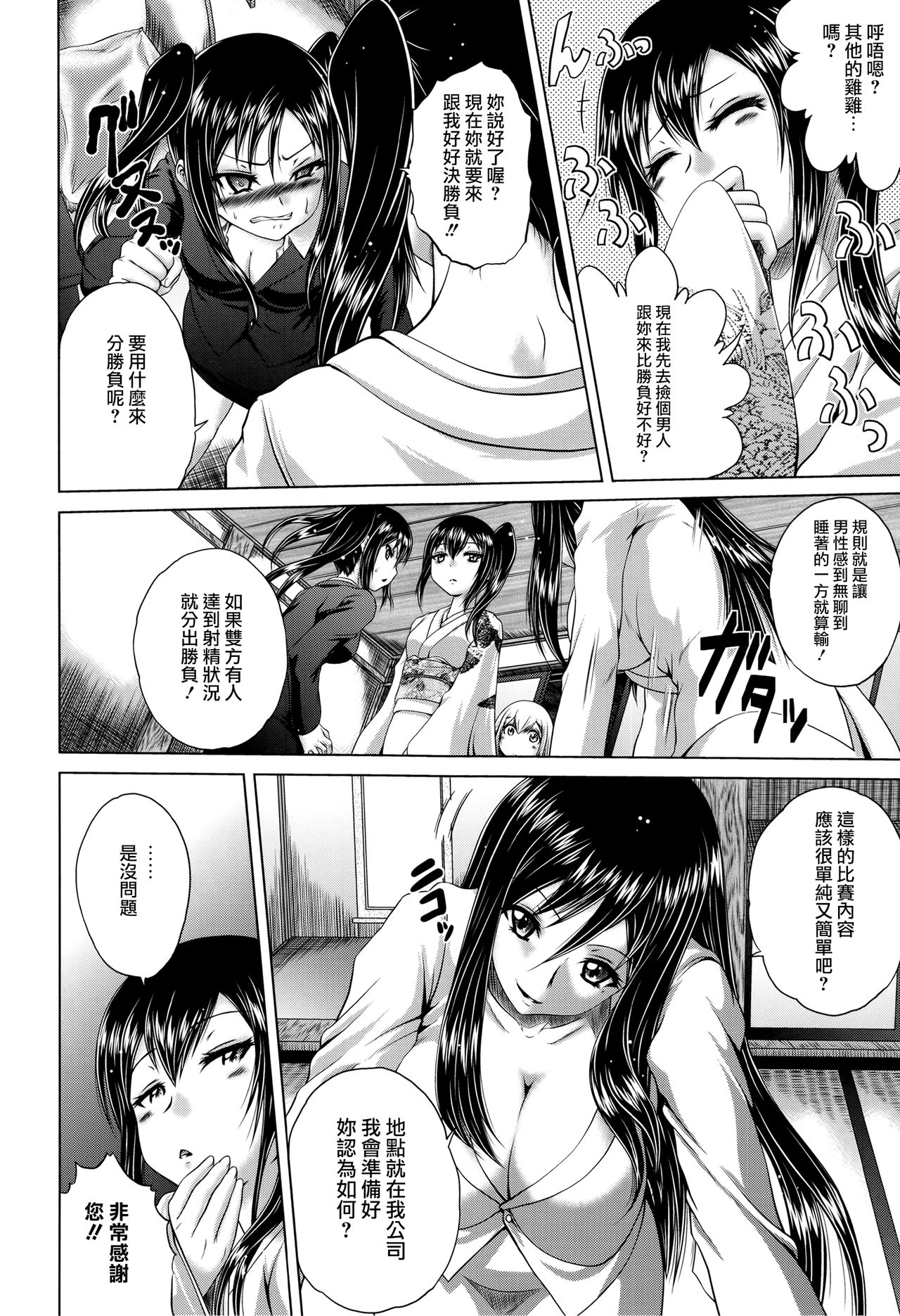 [要青豆] パコパコナースV [中国翻訳]