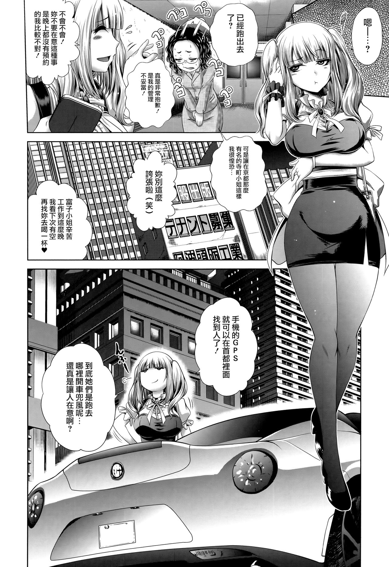 [要青豆] パコパコナースV [中国翻訳]