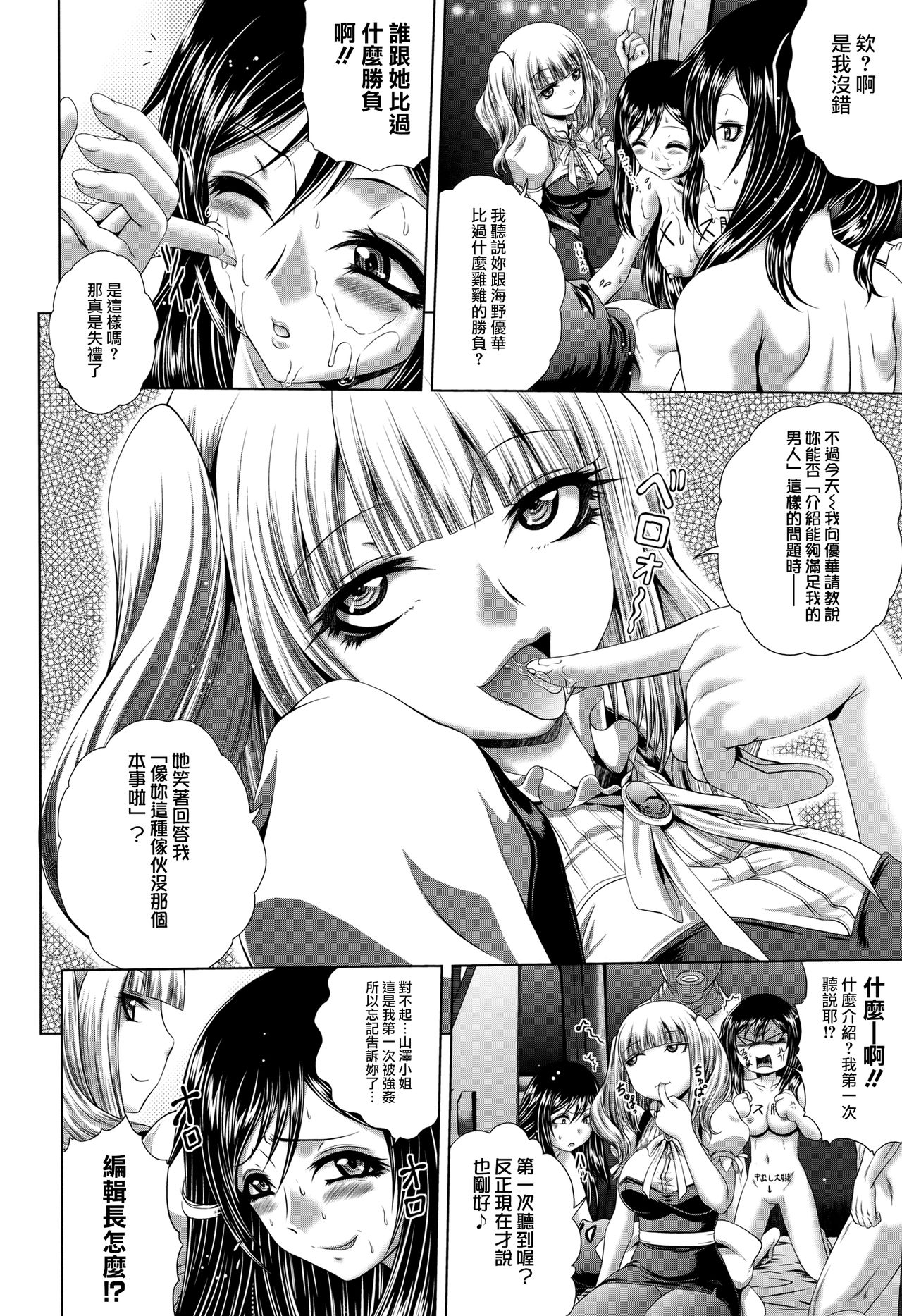 [要青豆] パコパコナースV [中国翻訳]