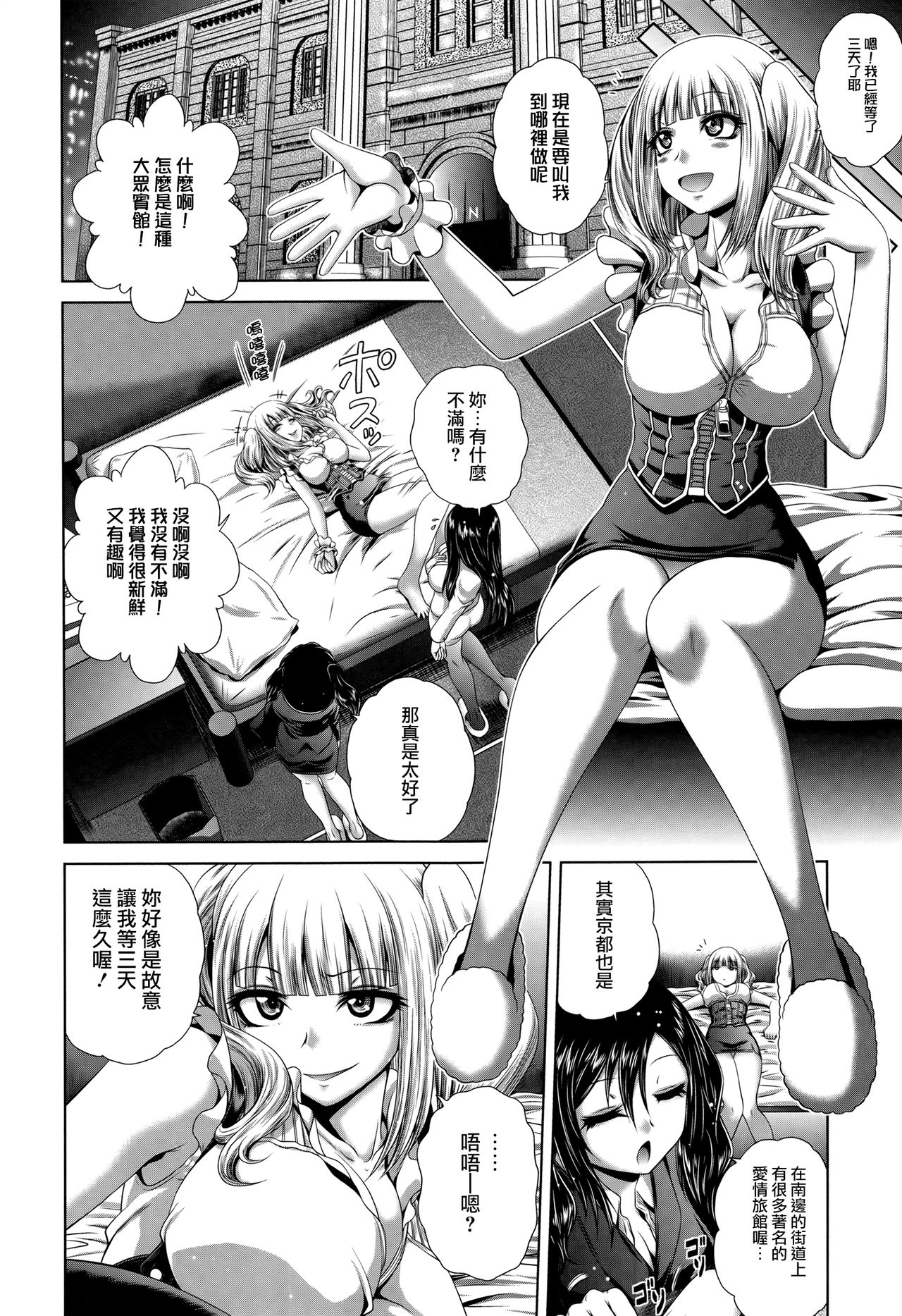 [要青豆] パコパコナースV [中国翻訳]