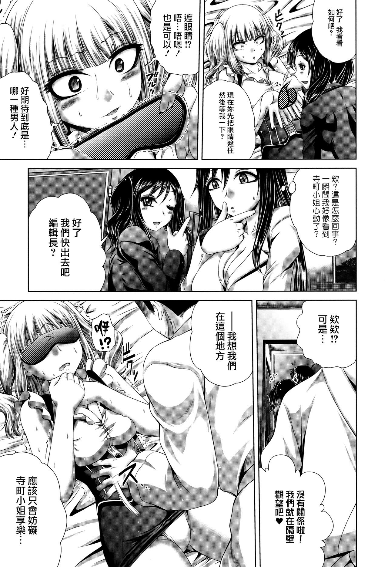 [要青豆] パコパコナースV [中国翻訳]