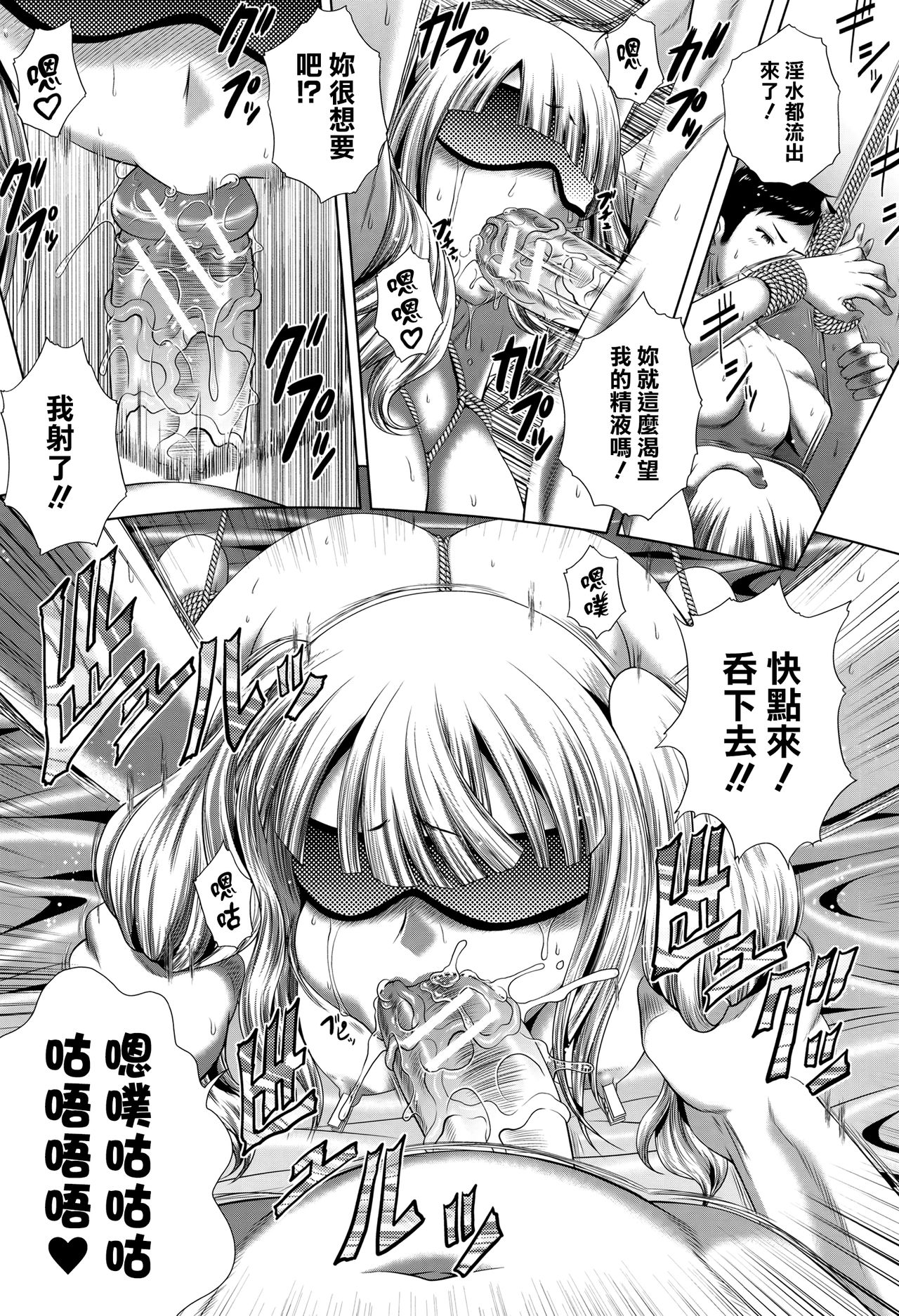 [要青豆] パコパコナースV [中国翻訳]