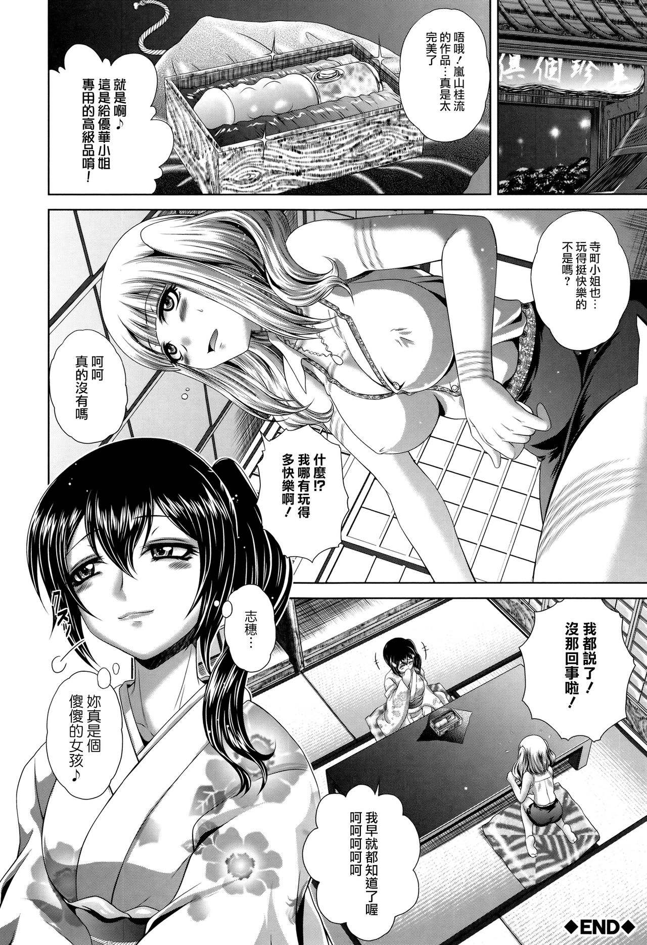 [要青豆] パコパコナースV [中国翻訳]