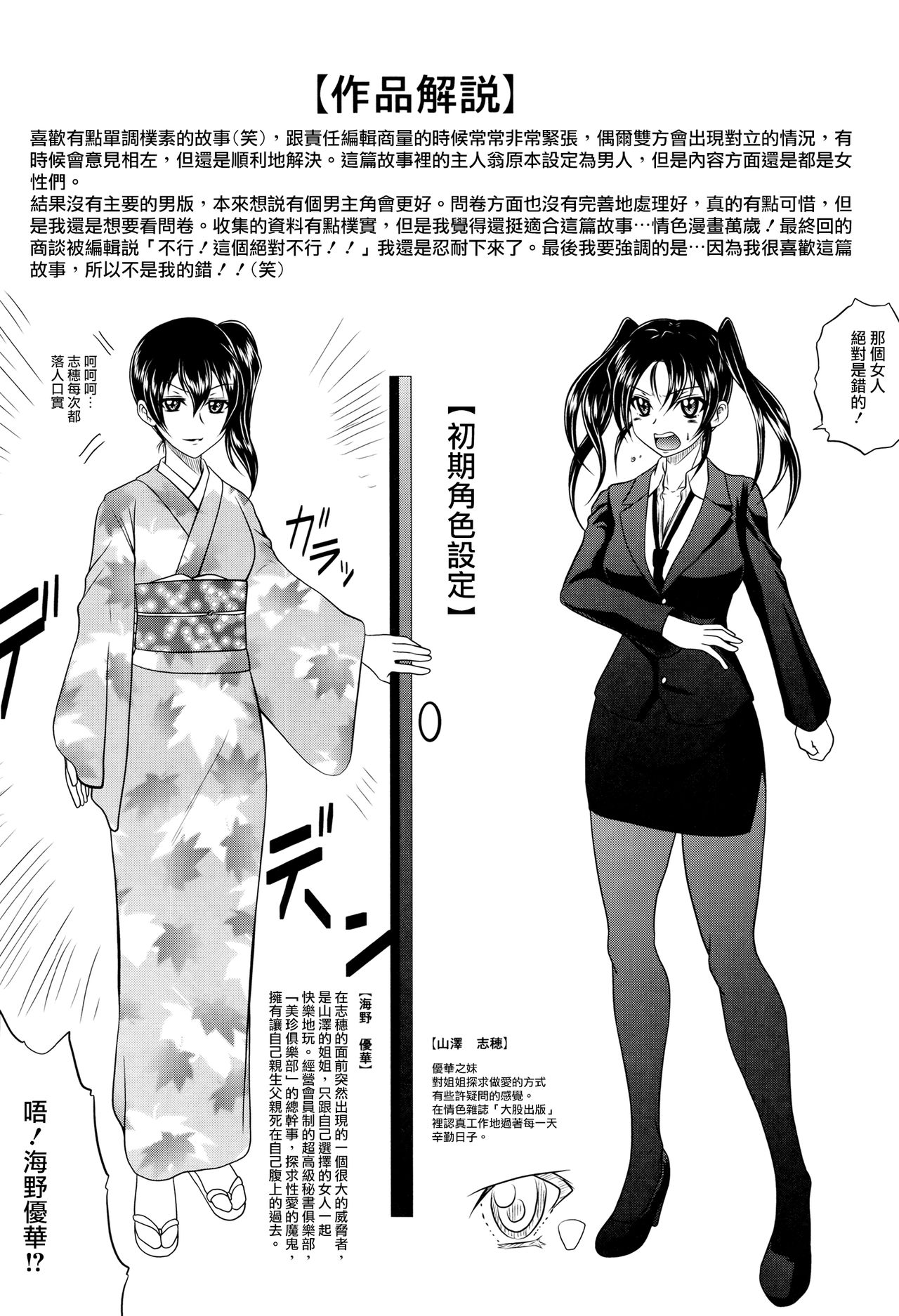 [要青豆] パコパコナースV [中国翻訳]