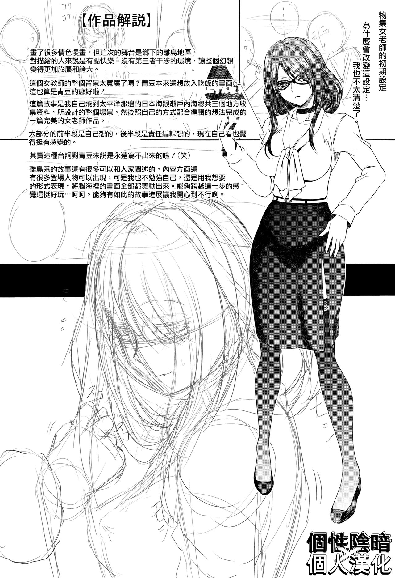 [要青豆] パコパコナースV [中国翻訳]