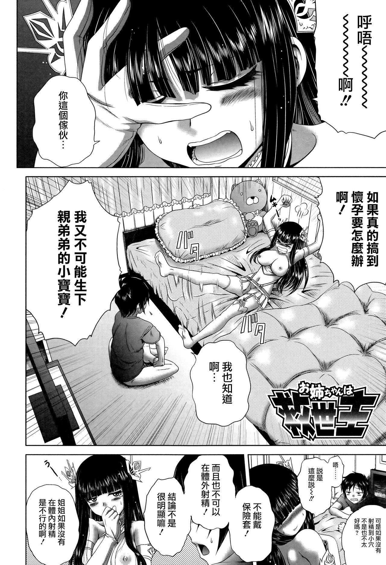 [要青豆] パコパコナースV [中国翻訳]