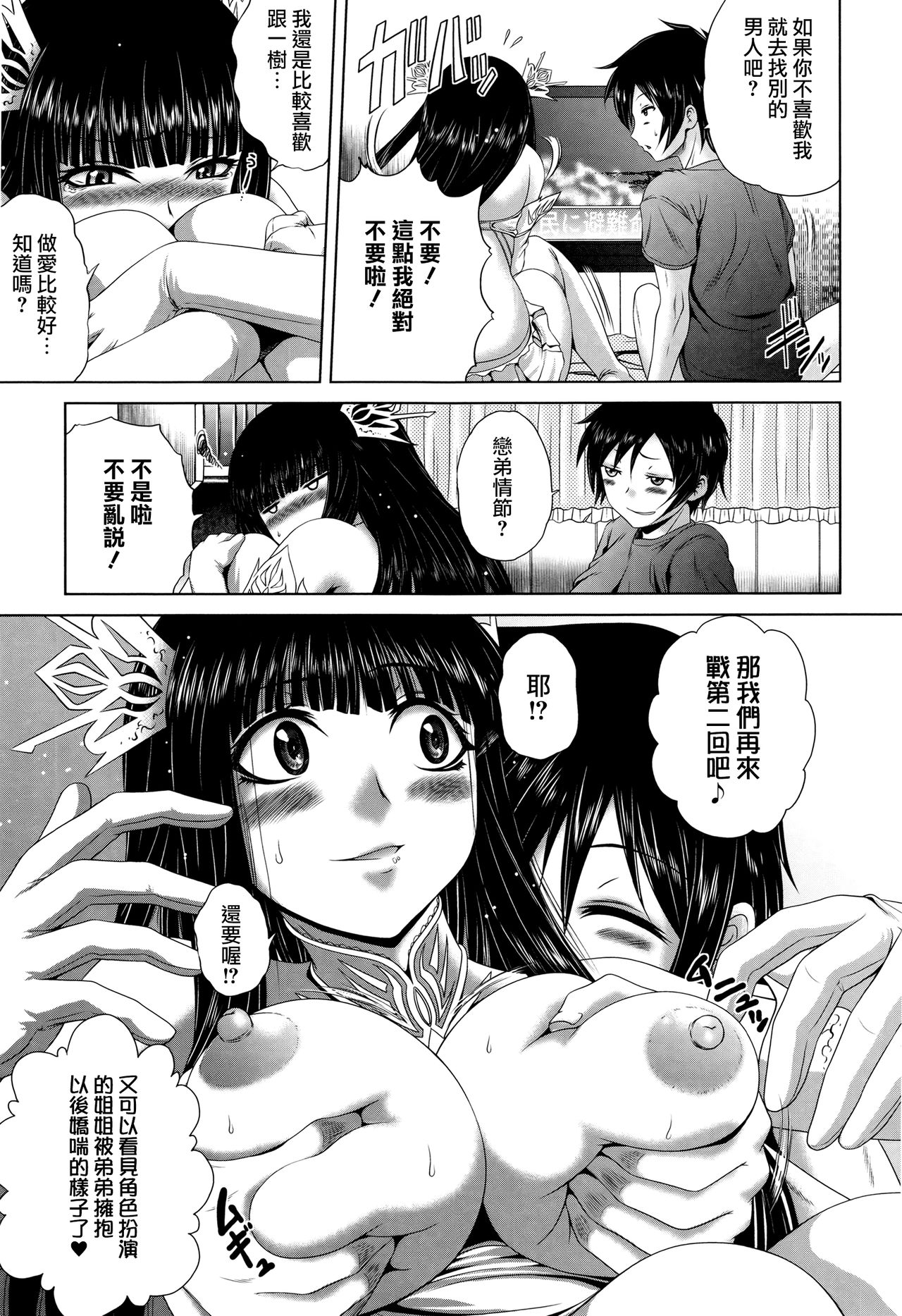 [要青豆] パコパコナースV [中国翻訳]