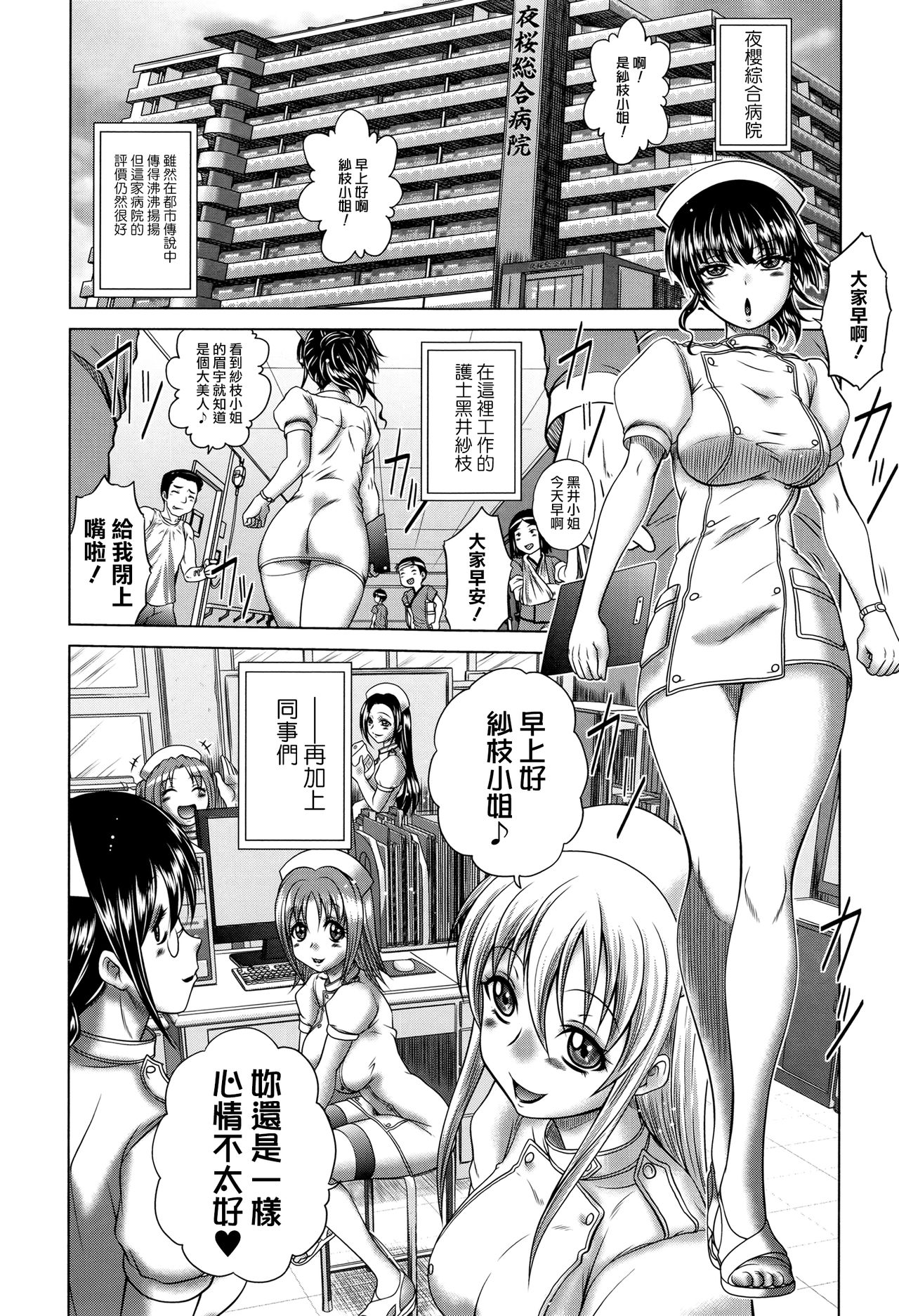 [要青豆] パコパコナースV [中国翻訳]