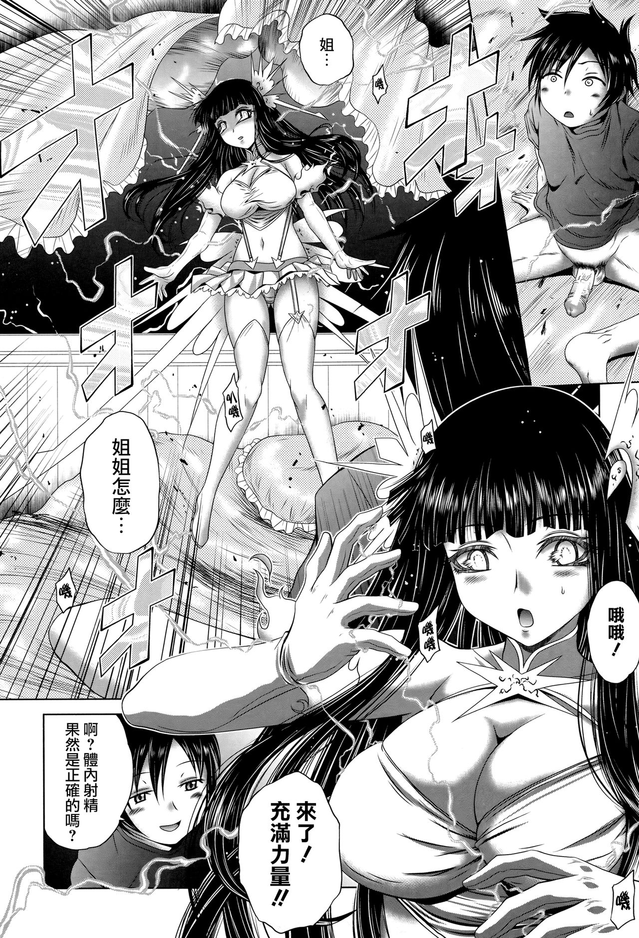 [要青豆] パコパコナースV [中国翻訳]