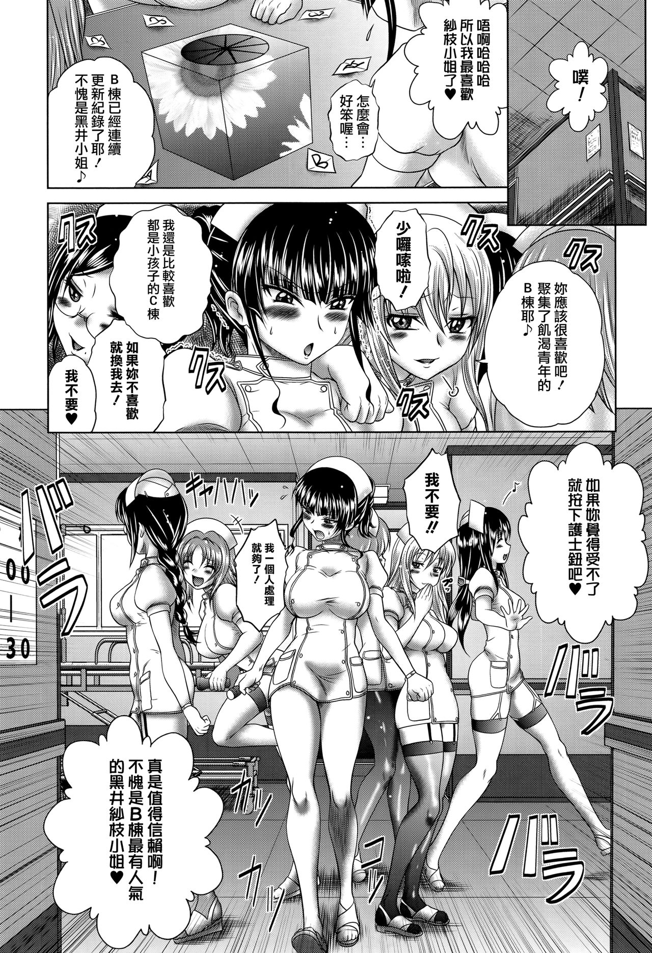 [要青豆] パコパコナースV [中国翻訳]
