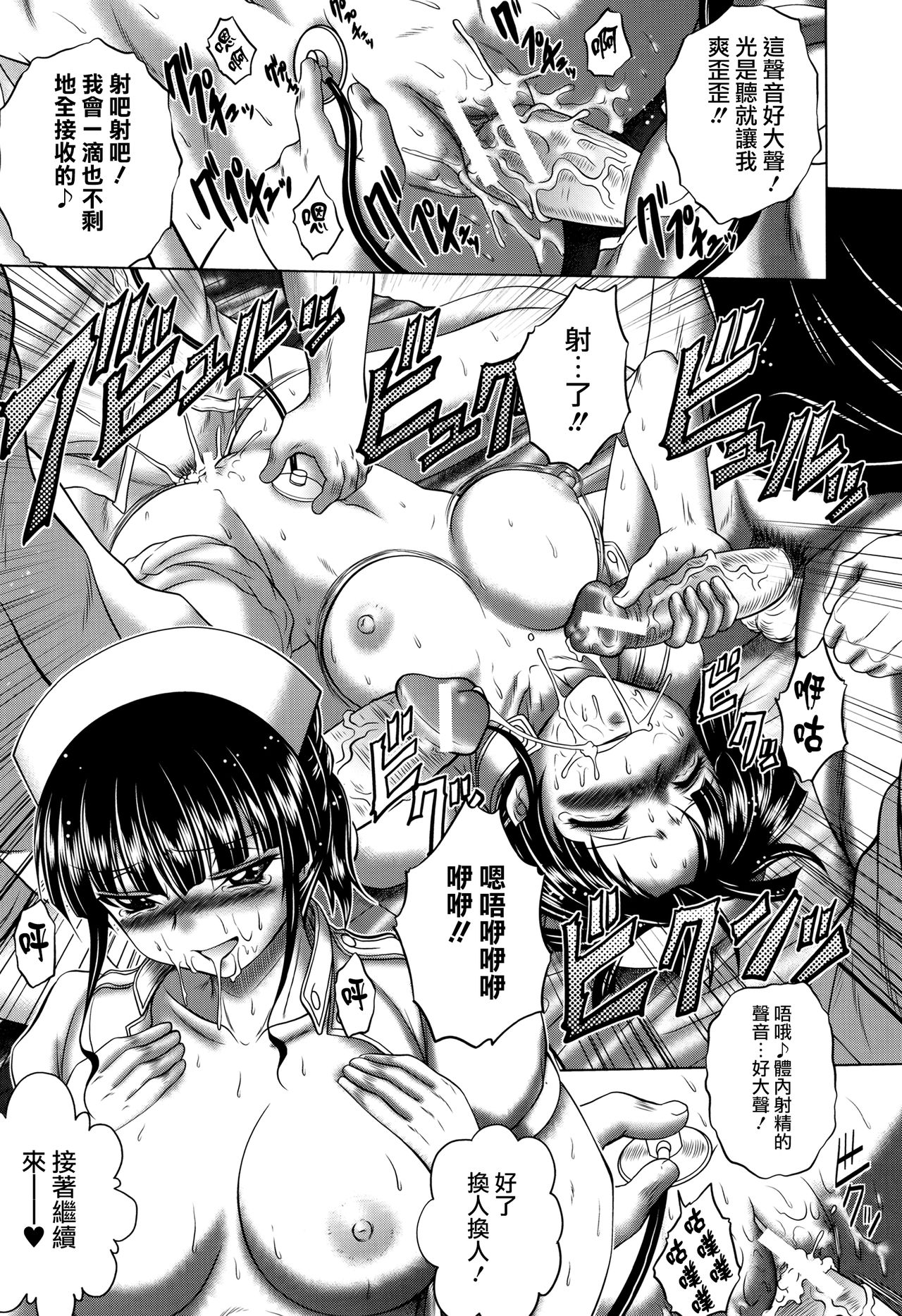 [要青豆] パコパコナースV [中国翻訳]