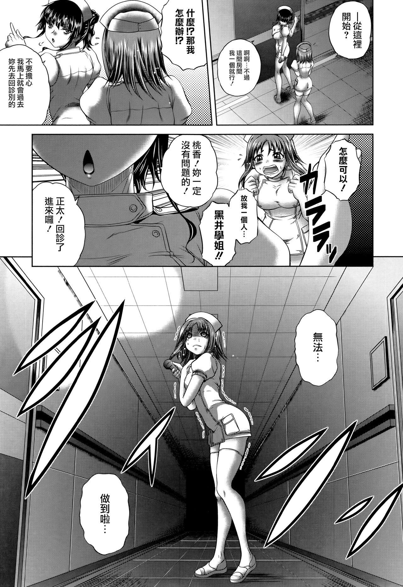 [要青豆] パコパコナースV [中国翻訳]