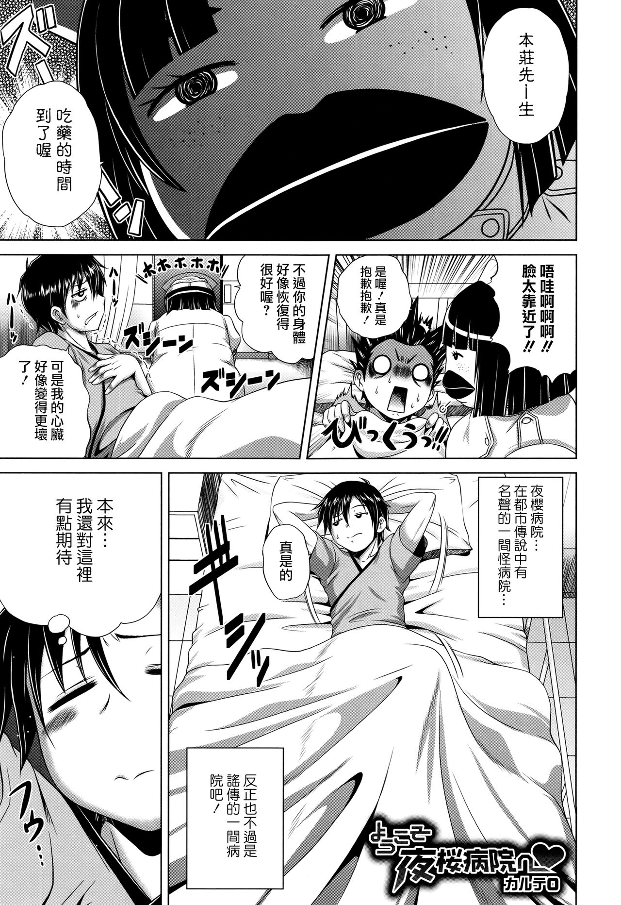 [要青豆] パコパコナースV [中国翻訳]