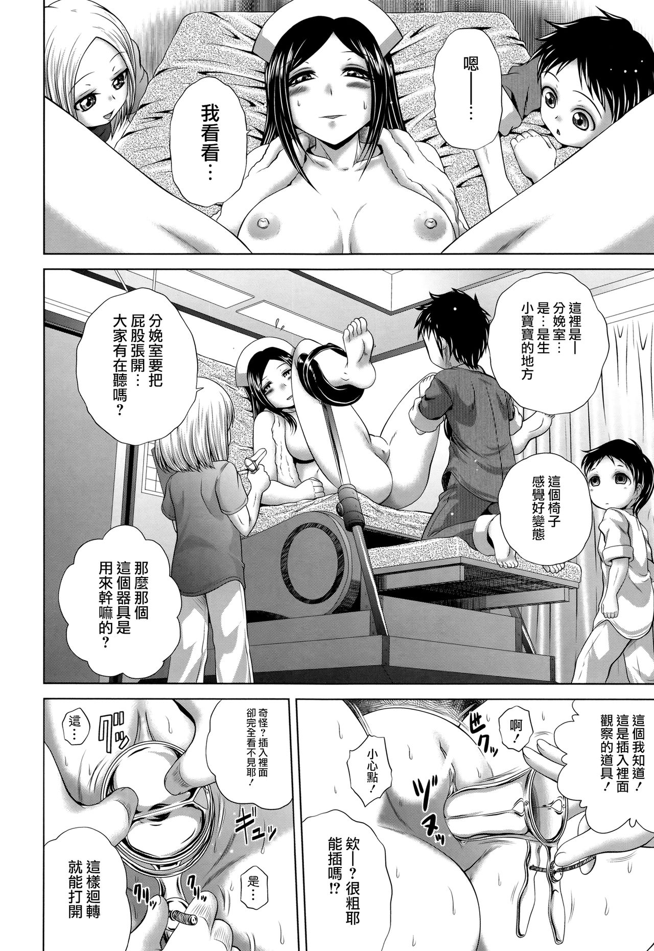 [要青豆] パコパコナースV [中国翻訳]