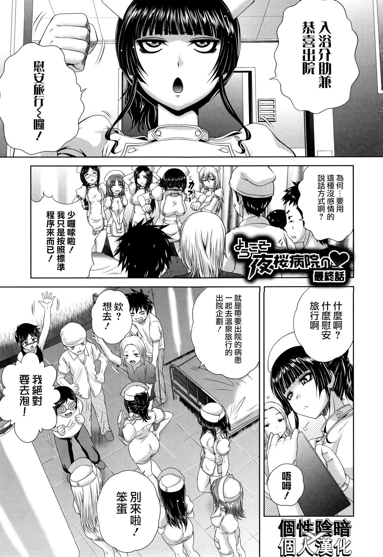 [要青豆] パコパコナースV [中国翻訳]