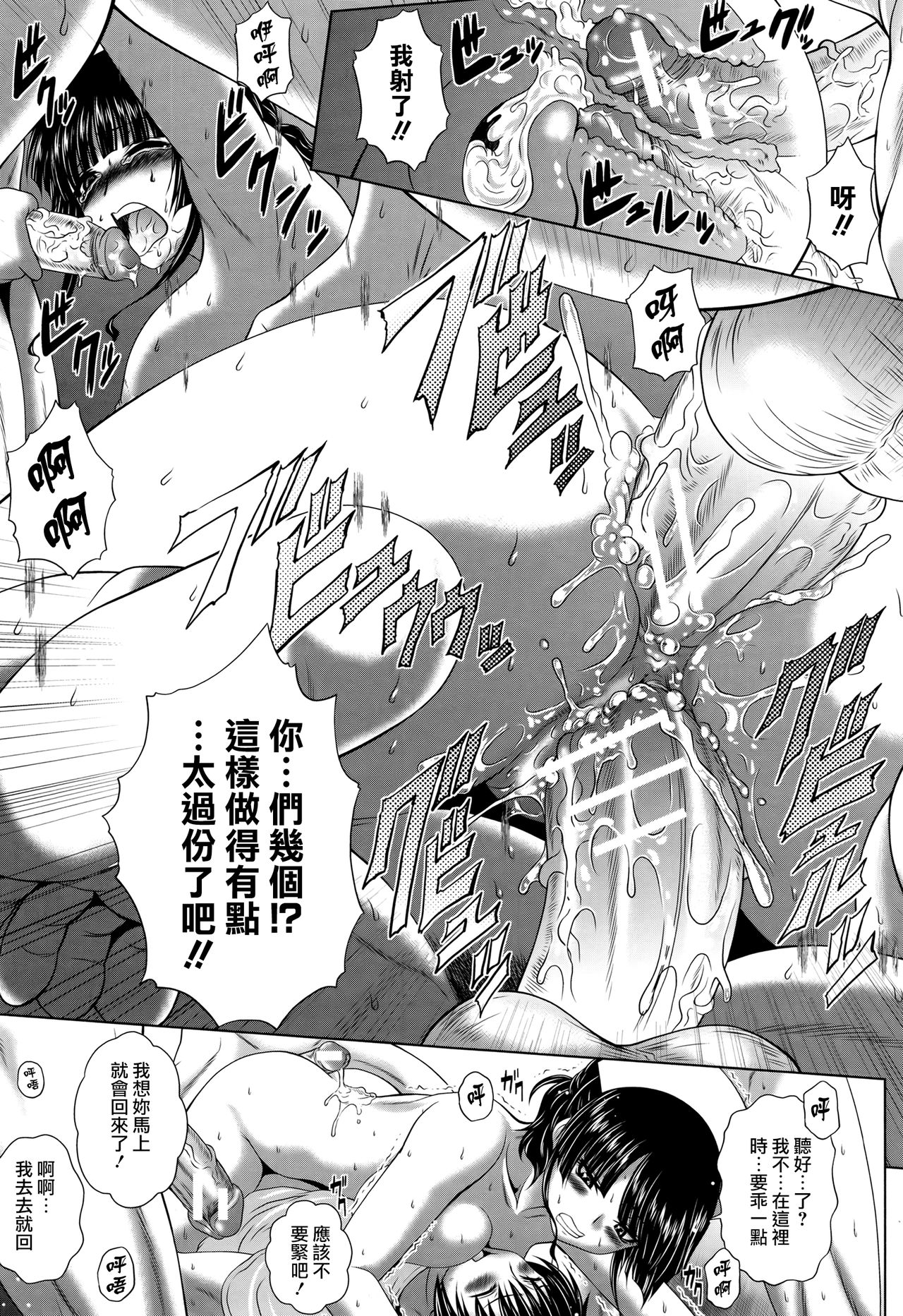 [要青豆] パコパコナースV [中国翻訳]