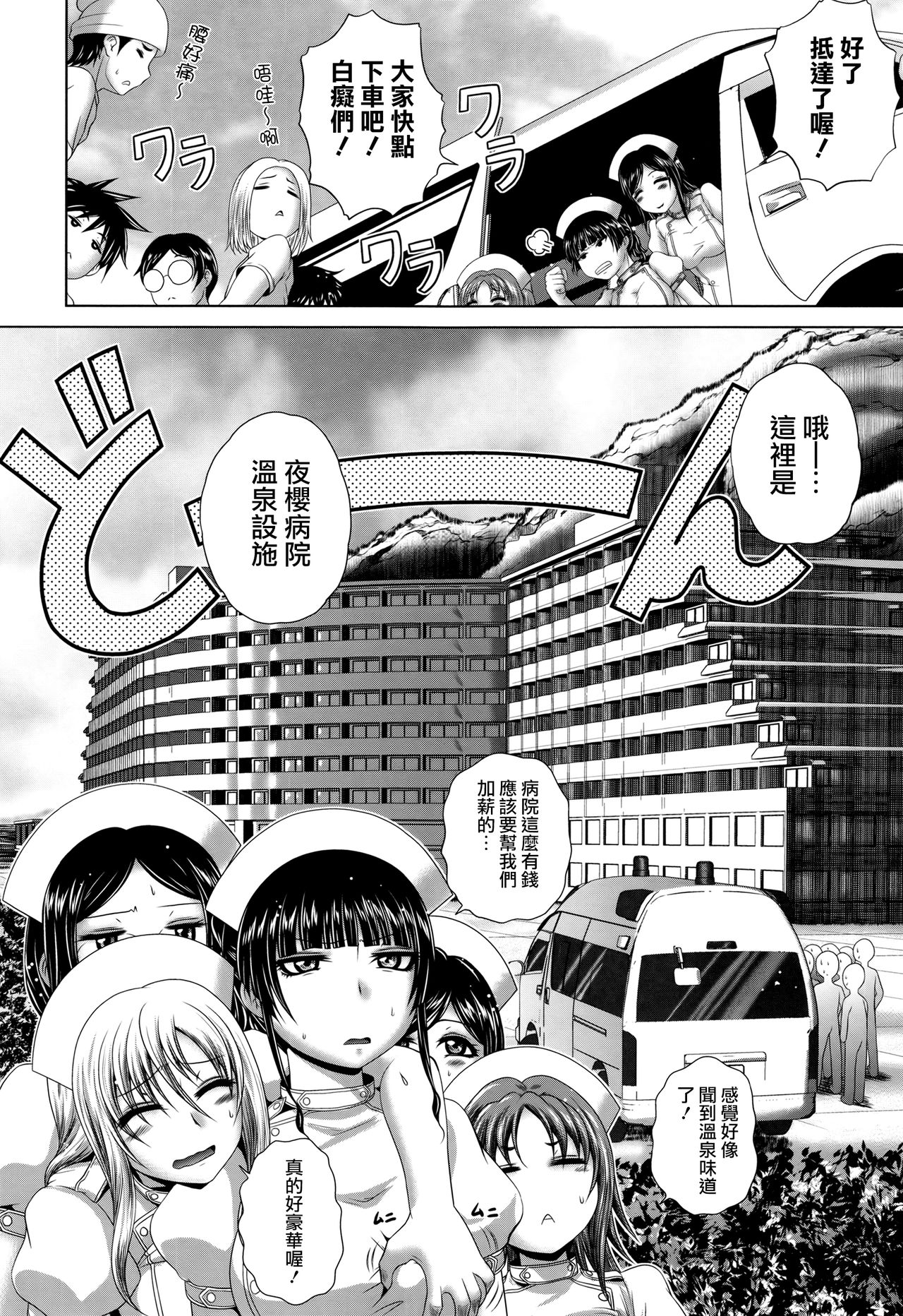 [要青豆] パコパコナースV [中国翻訳]