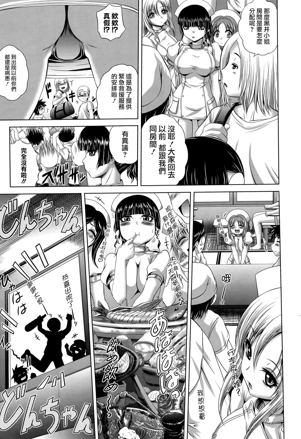 [要青豆] パコパコナースV [中国翻訳]