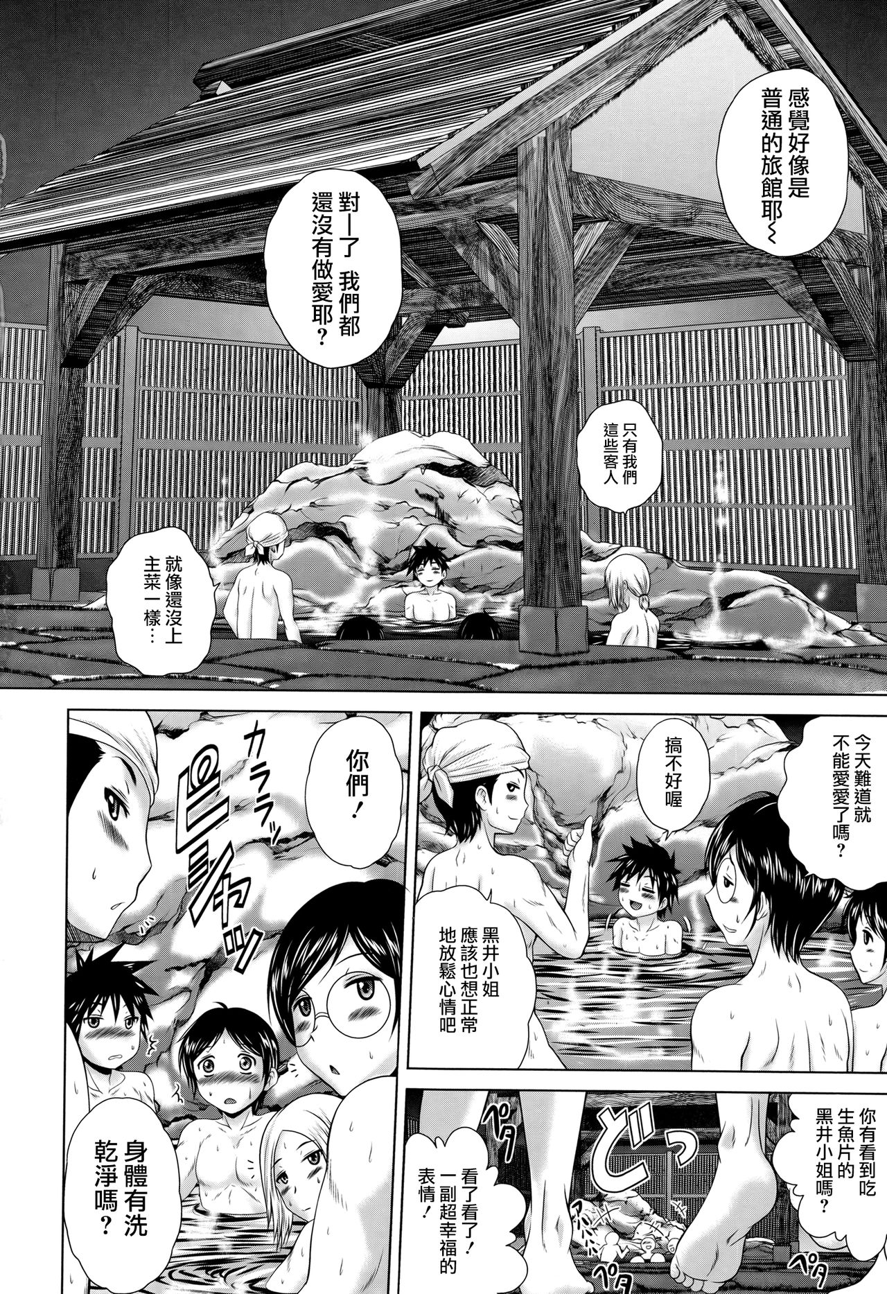 [要青豆] パコパコナースV [中国翻訳]