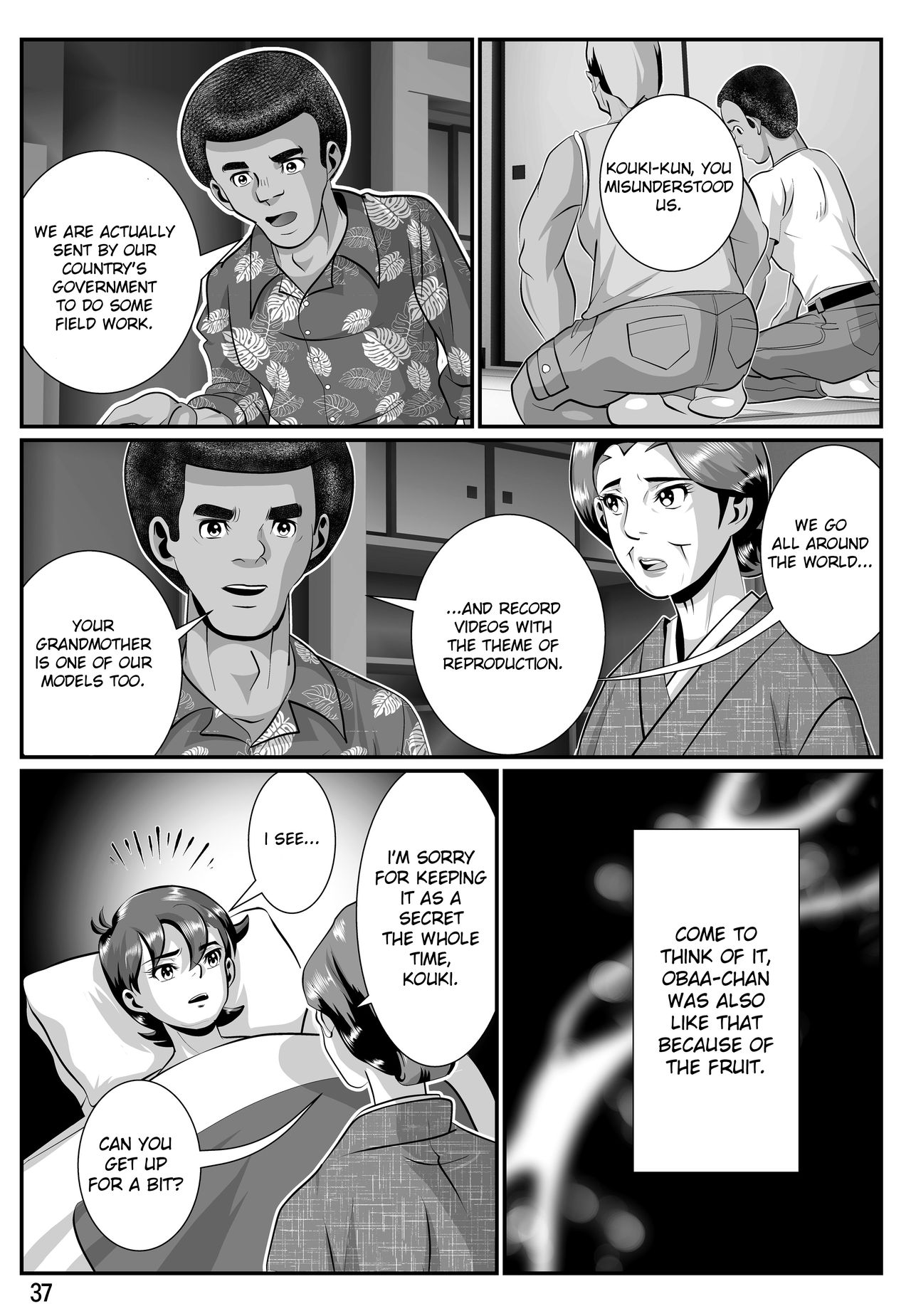 [霧山秋彦] 婆汁とカルアミルク [英訳]