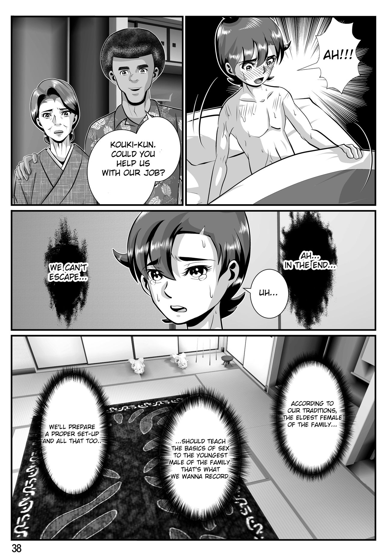 [霧山秋彦] 婆汁とカルアミルク [英訳]