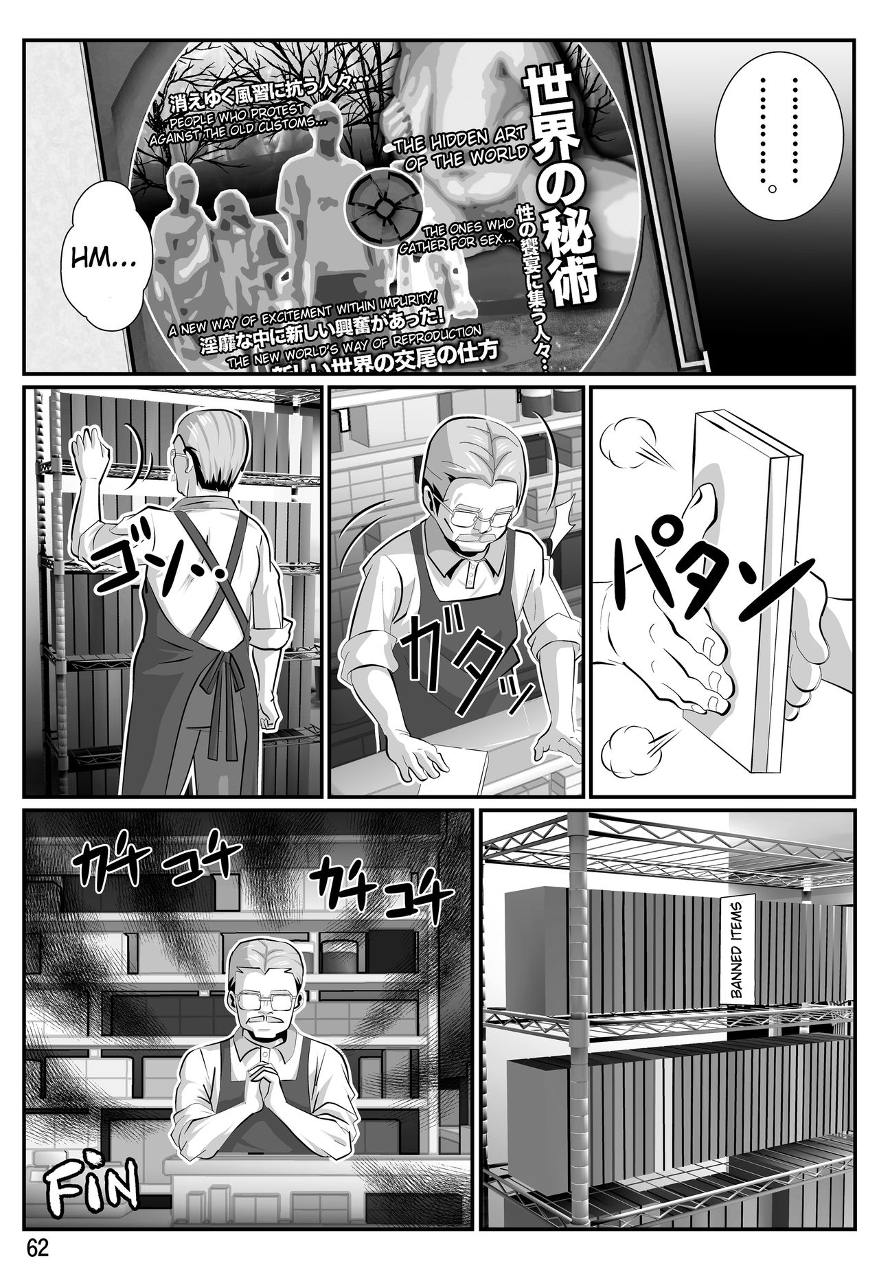 [霧山秋彦] 婆汁とカルアミルク [英訳]