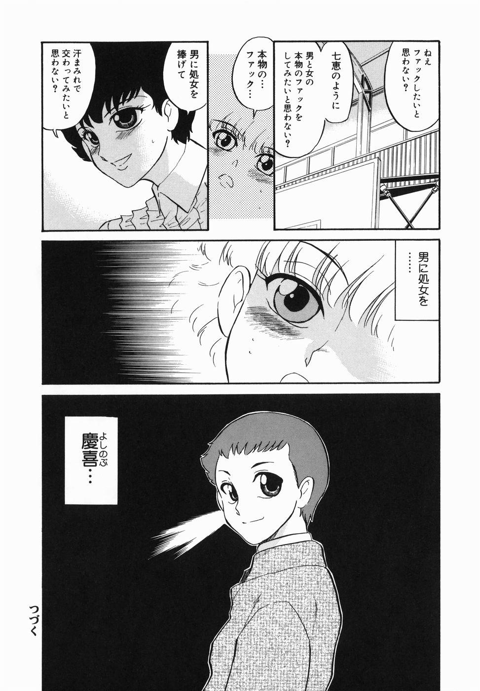 [どざむら] はれんち学級