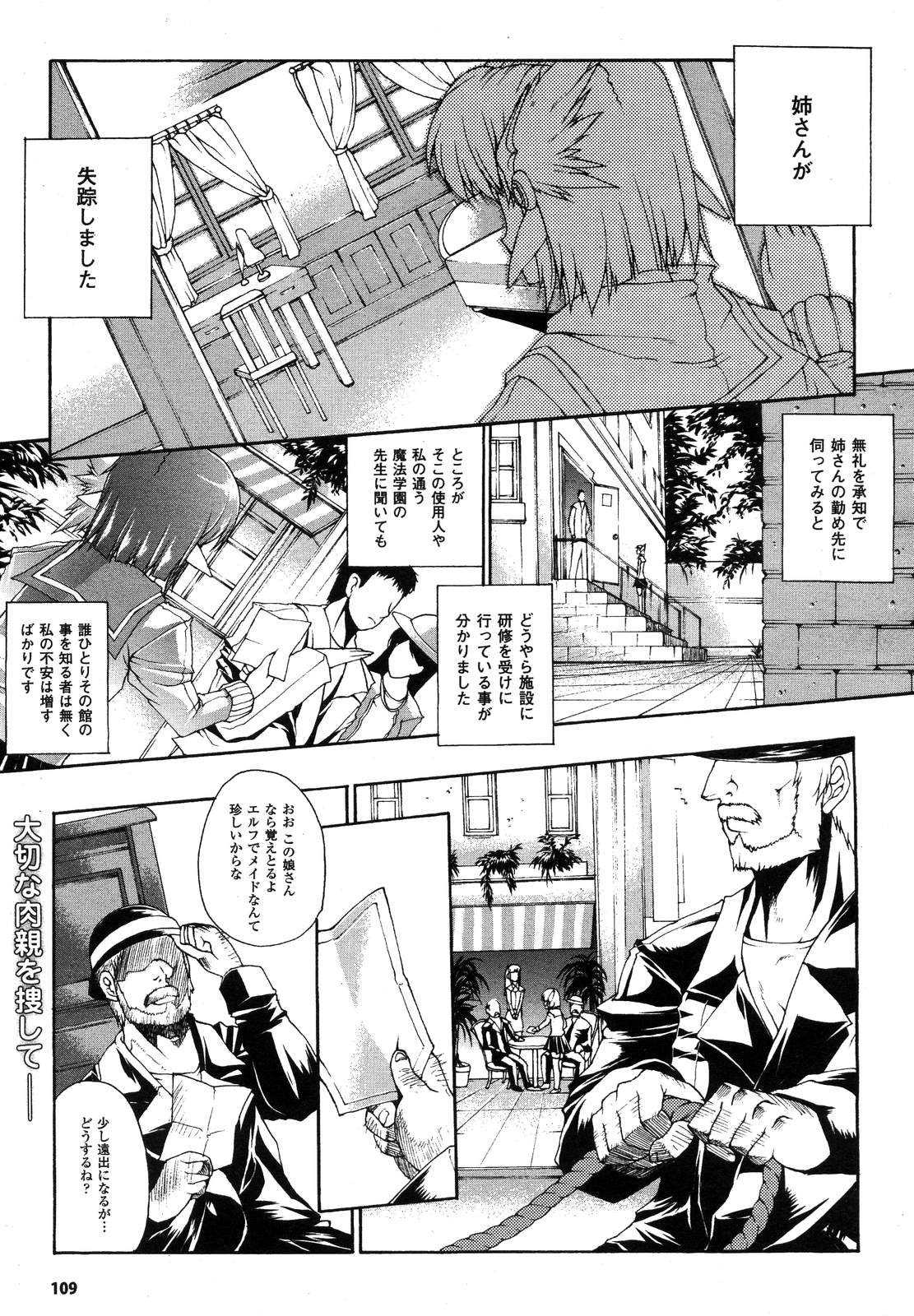 コミックアンリアル 2007年4月号 Vol.6