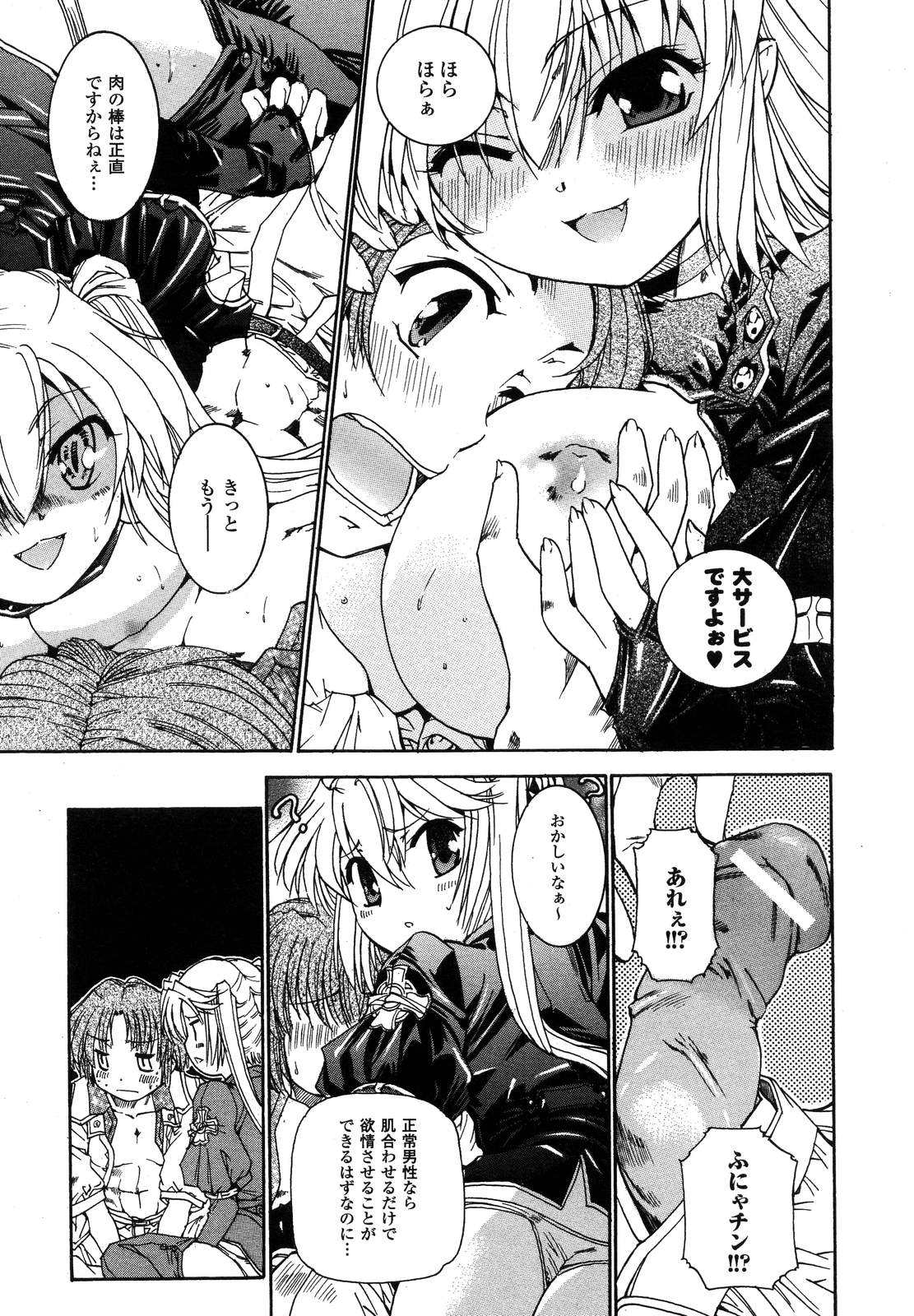 コミックアンリアル 2007年4月号 Vol.6