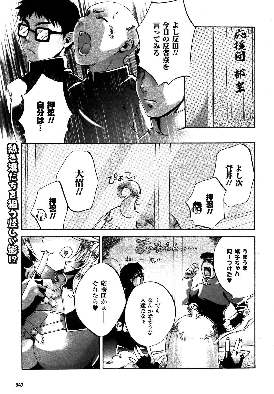 コミックアンリアル 2007年4月号 Vol.6