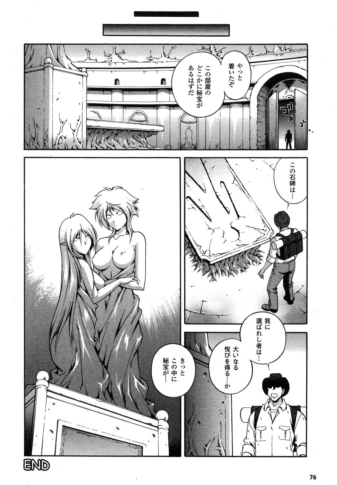 コミックアンリアル 2007年4月号 Vol.6