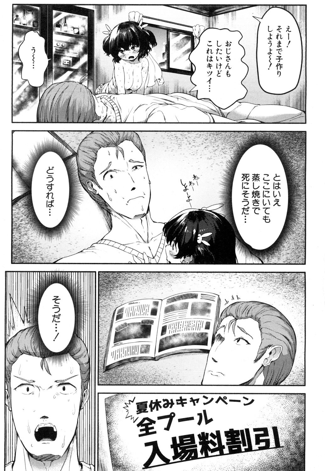 COMIC 夢幻転生 2018年11月号 [DL版]