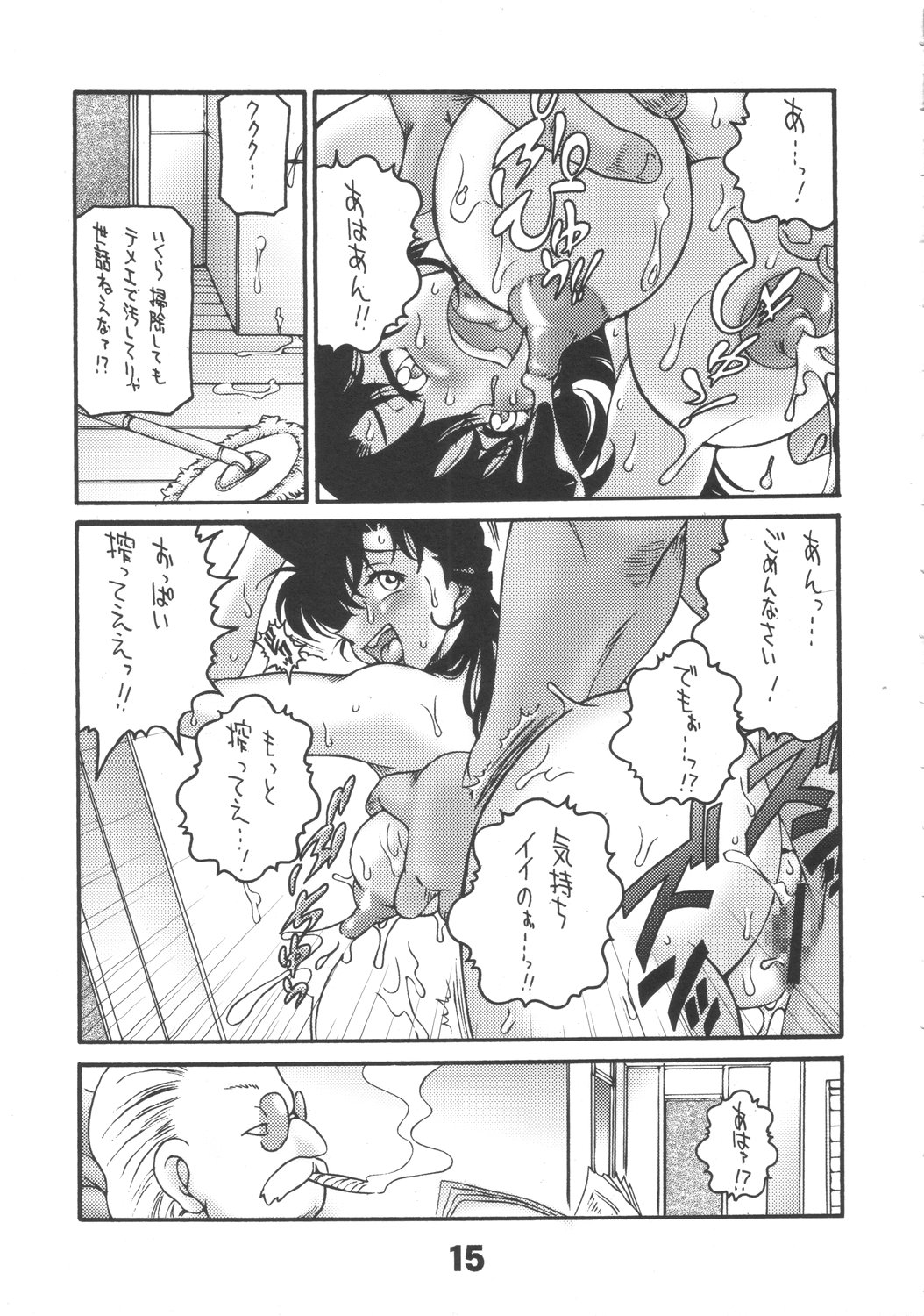 (C71) [サンセットドリーマー (茶々木紀之)] 冬篭り (名探偵コナン)