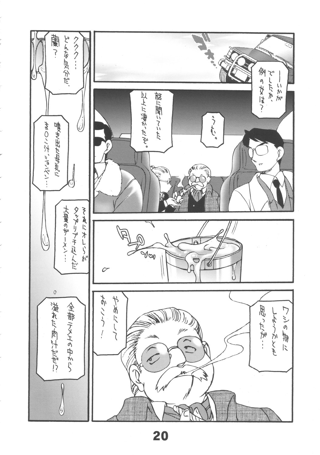 (C71) [サンセットドリーマー (茶々木紀之)] 冬篭り (名探偵コナン)
