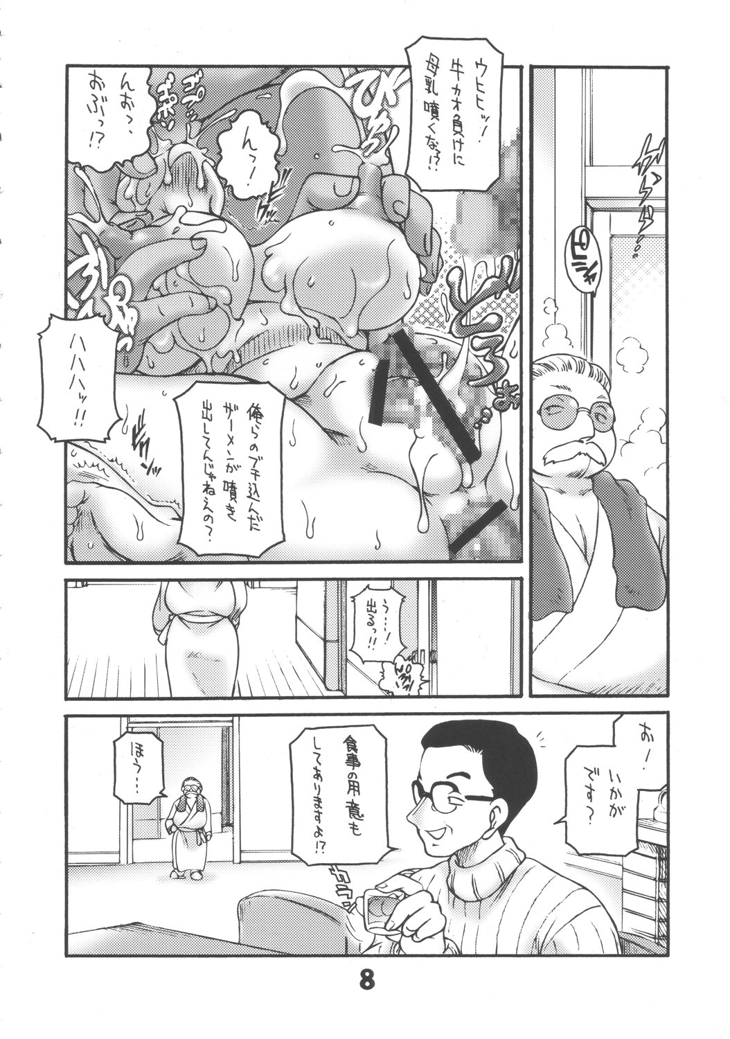 (C71) [サンセットドリーマー (茶々木紀之)] 冬篭り (名探偵コナン)